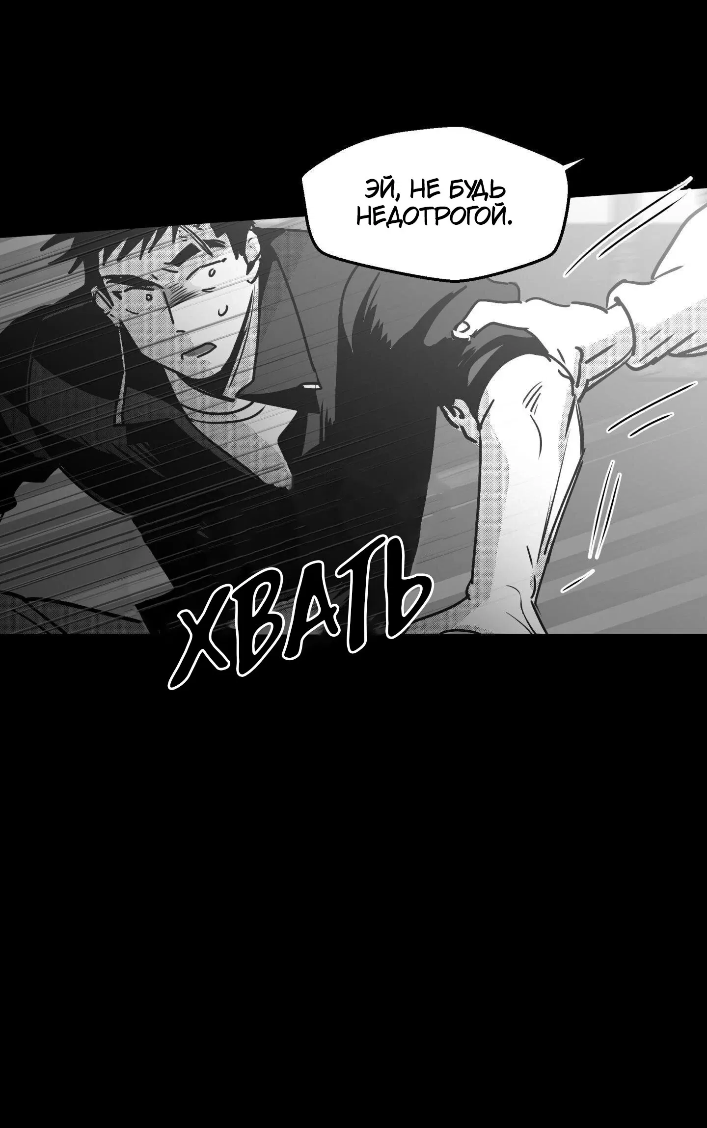 Манга Ты - мой мир - Глава 3 Страница 15