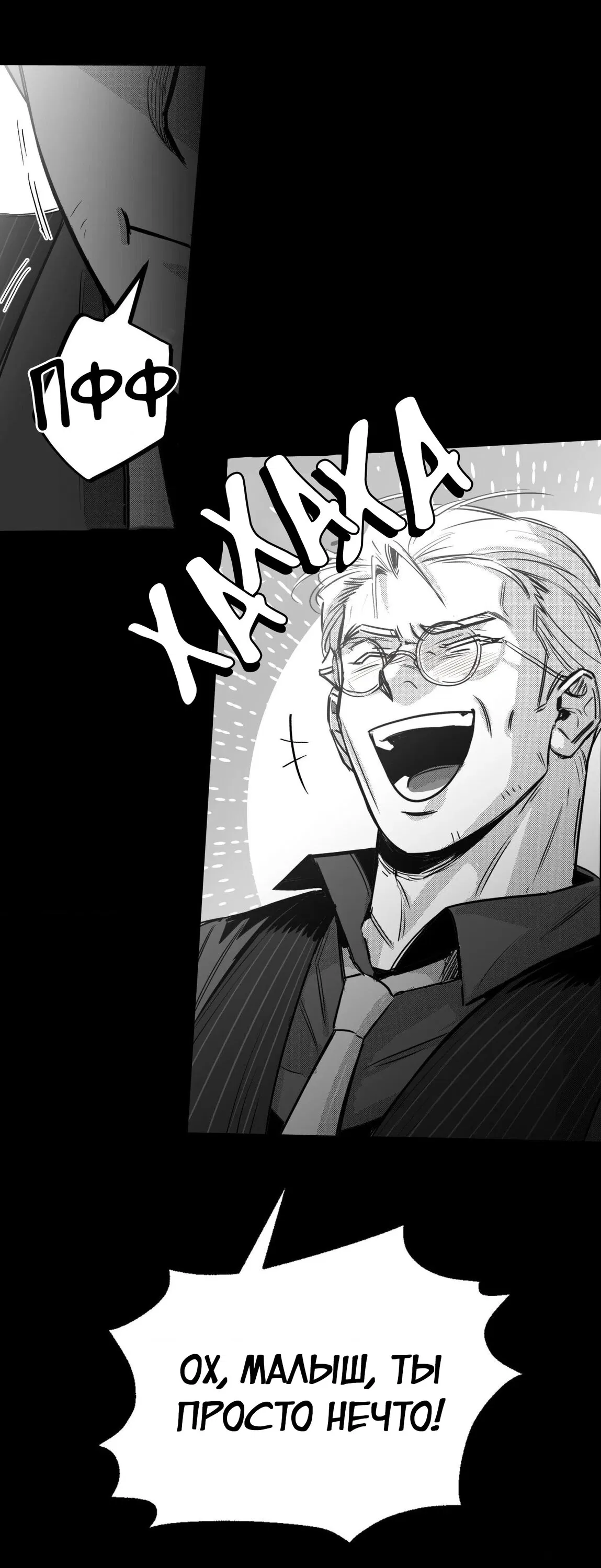 Манга Ты - мой мир - Глава 3 Страница 19