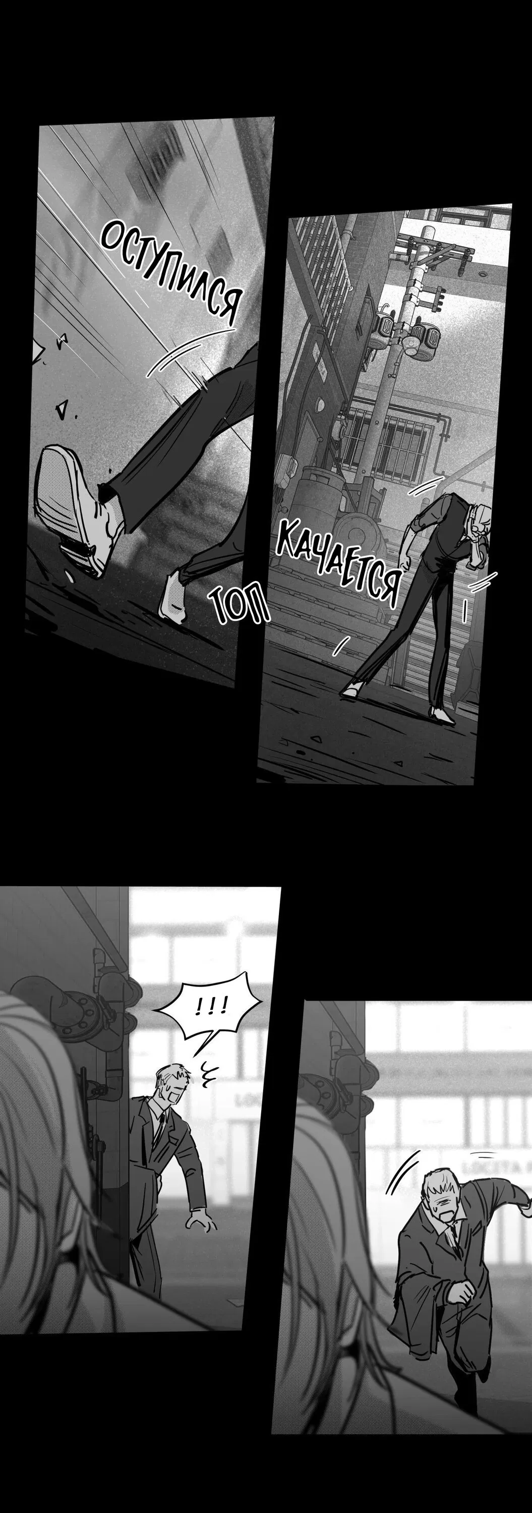 Манга Ты - мой мир - Глава 3 Страница 49