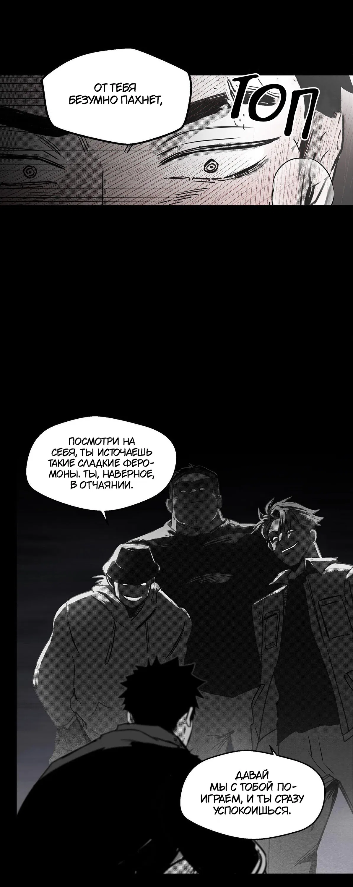 Манга Ты - мой мир - Глава 3 Страница 13