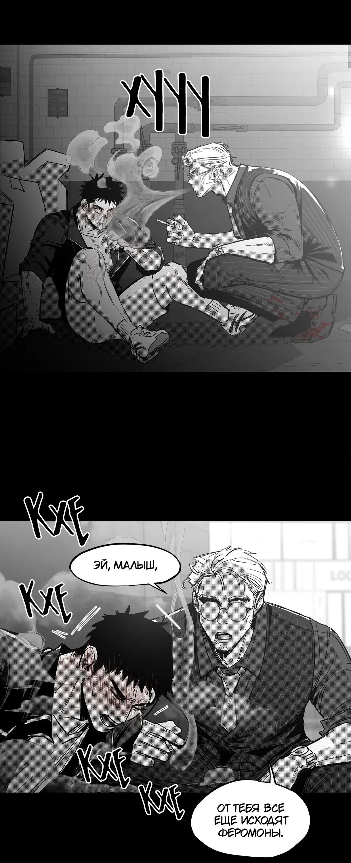 Манга Ты - мой мир - Глава 3 Страница 27