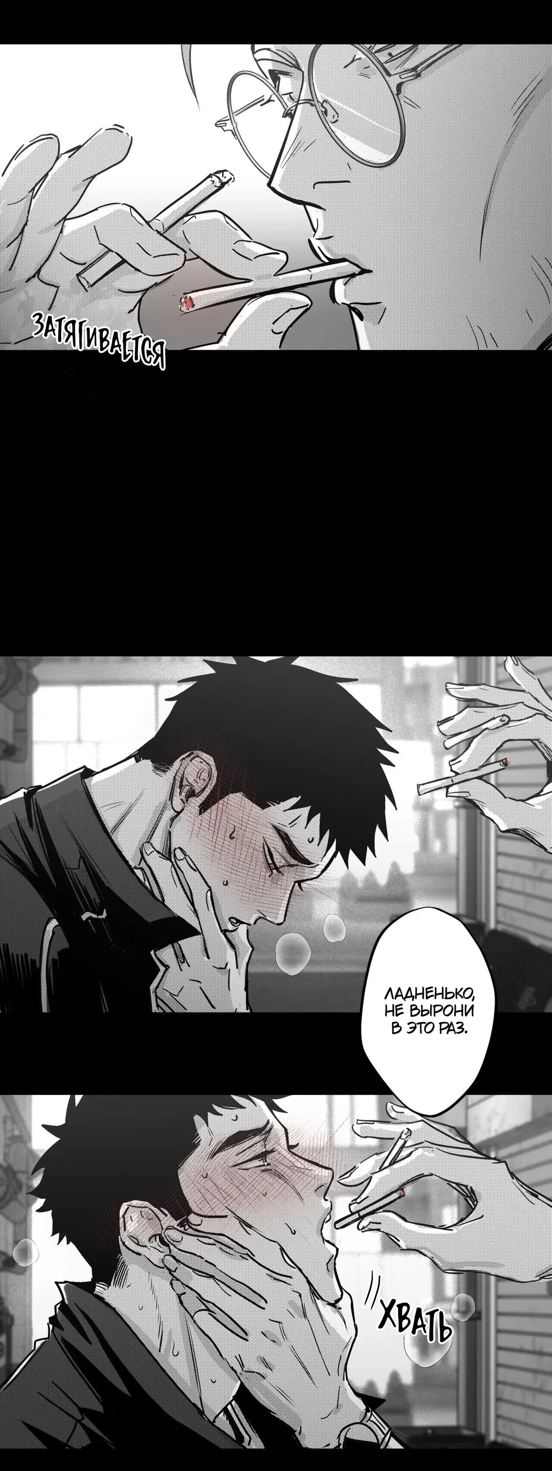 Манга Ты - мой мир - Глава 3 Страница 34