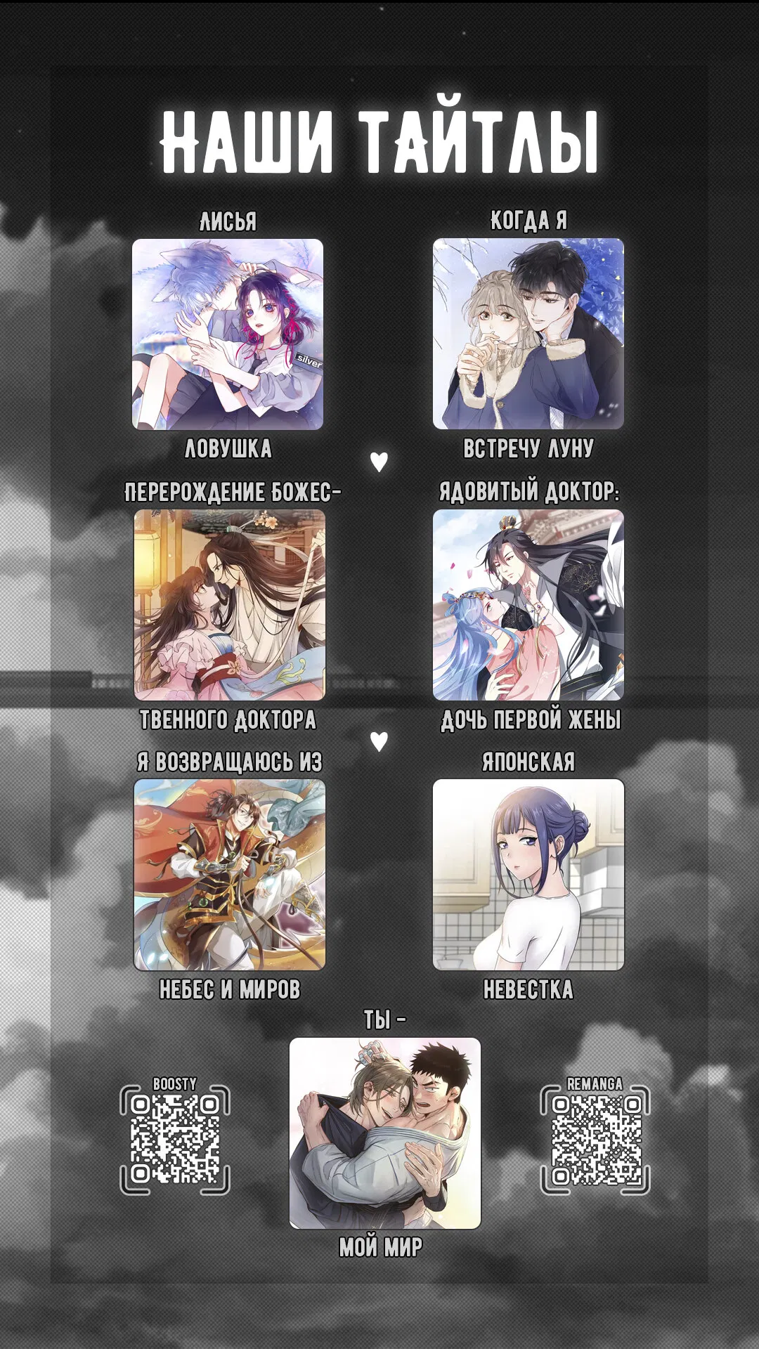 Манга Ты - мой мир - Глава 3 Страница 74