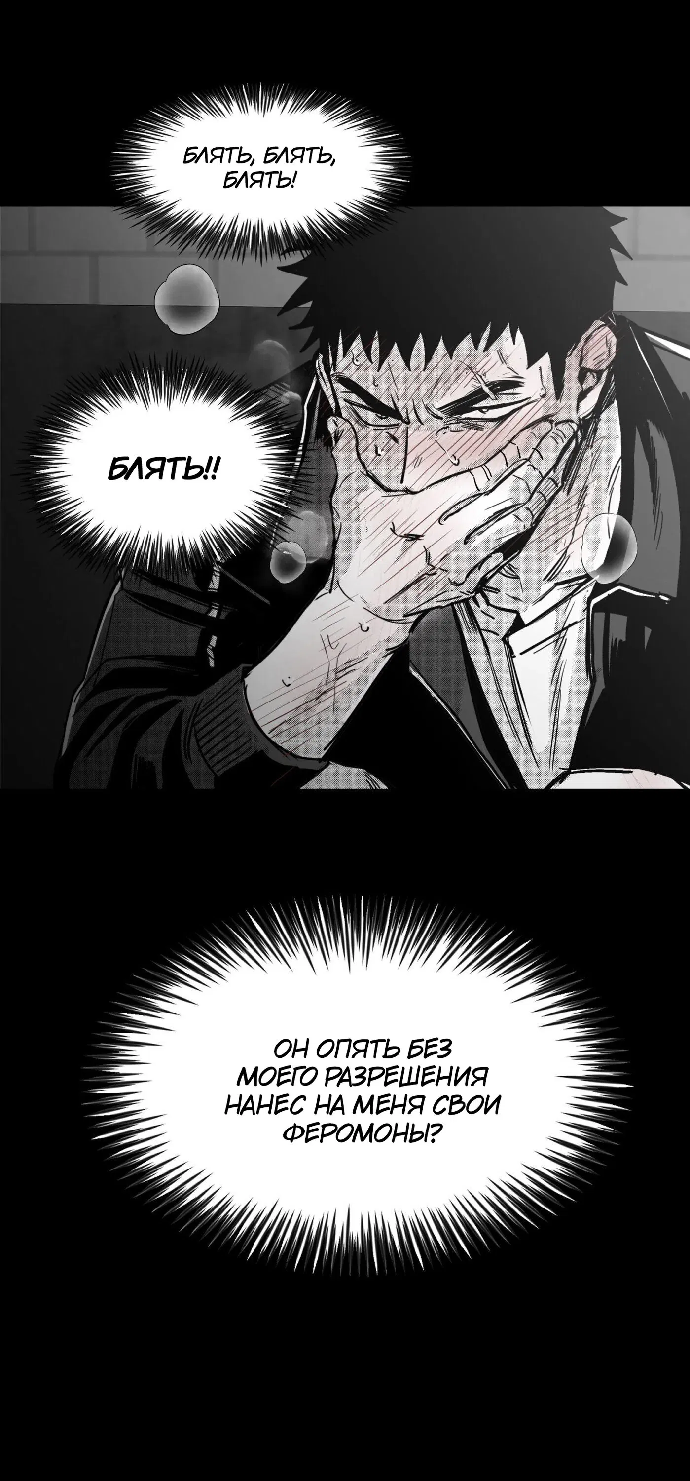 Манга Ты - мой мир - Глава 3 Страница 6