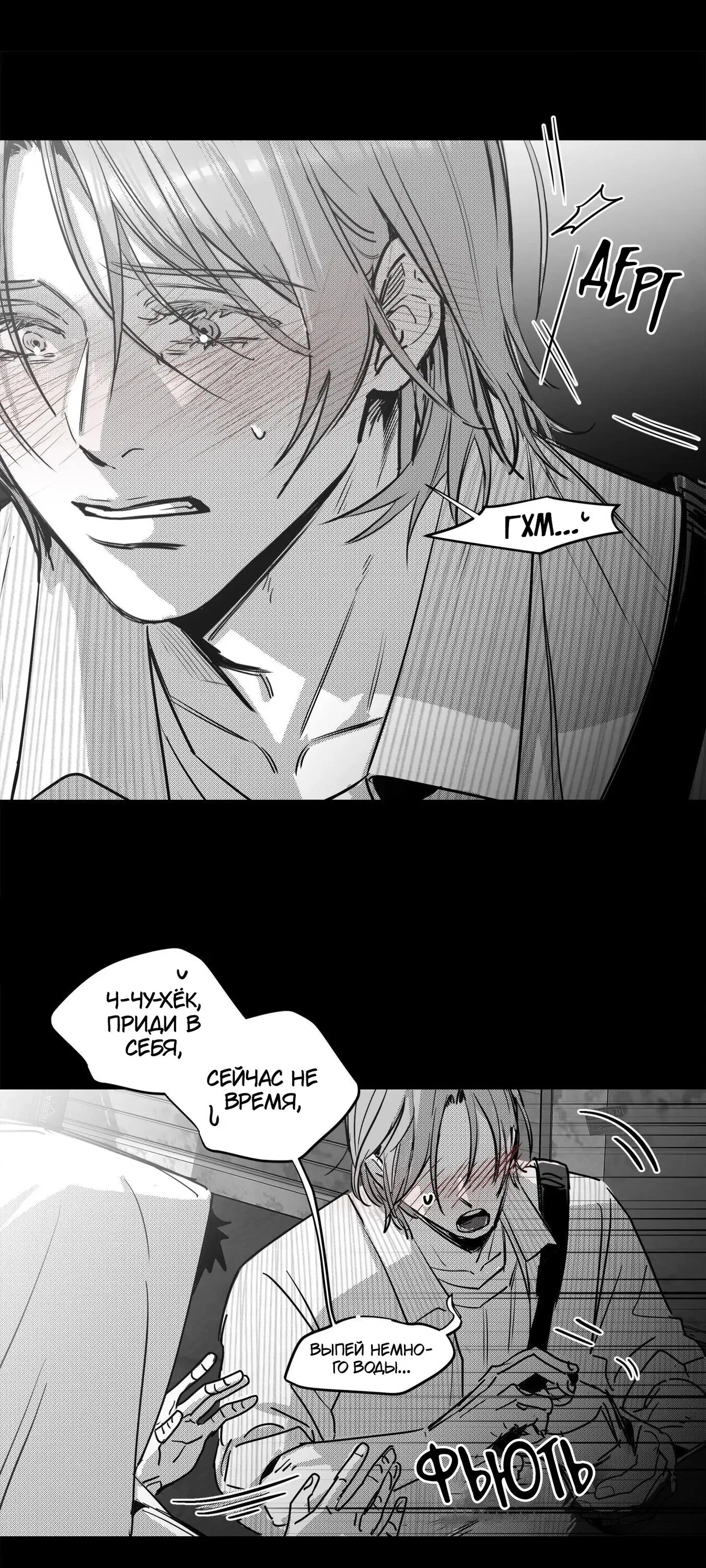 Манга Ты - мой мир - Глава 3 Страница 58