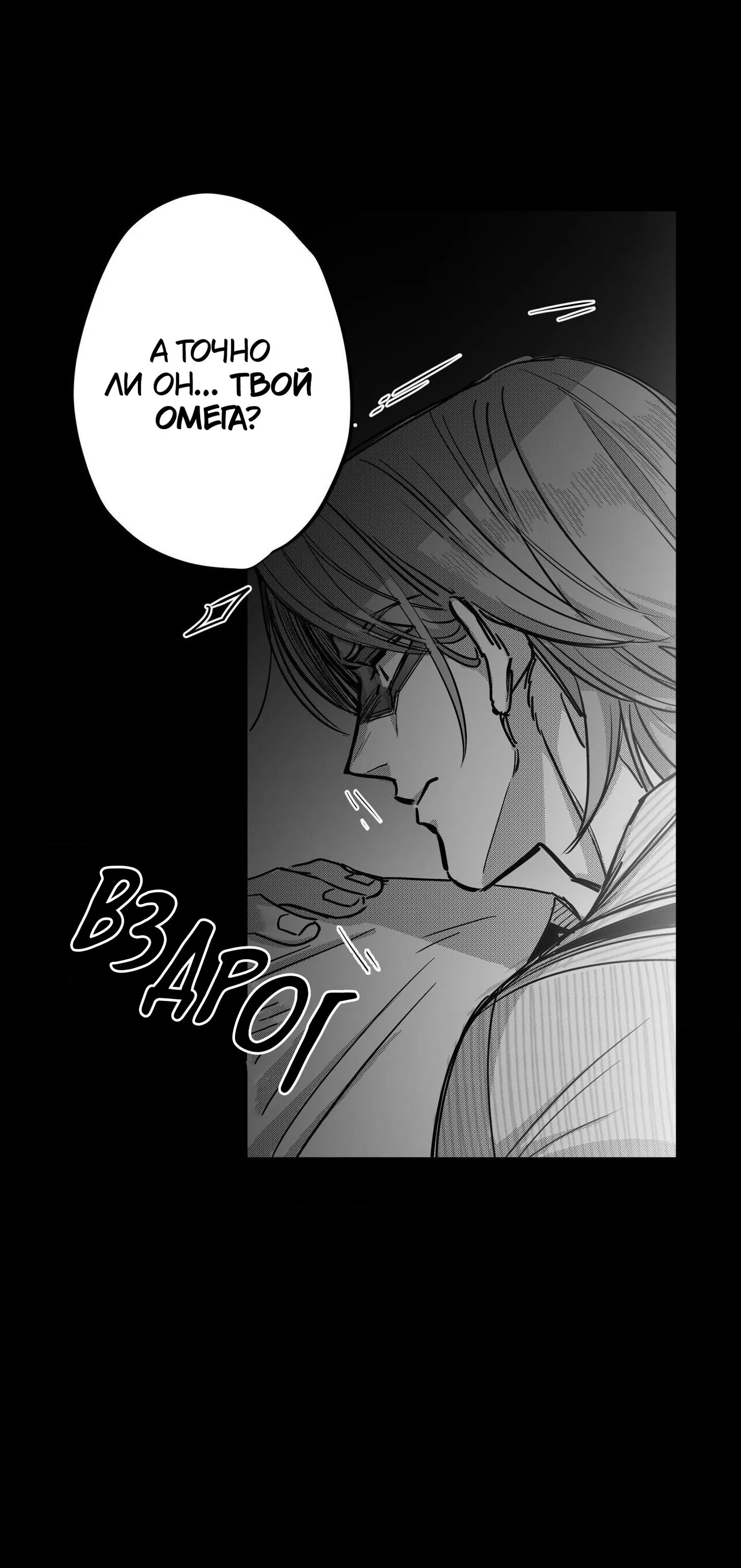 Манга Ты - мой мир - Глава 3 Страница 62