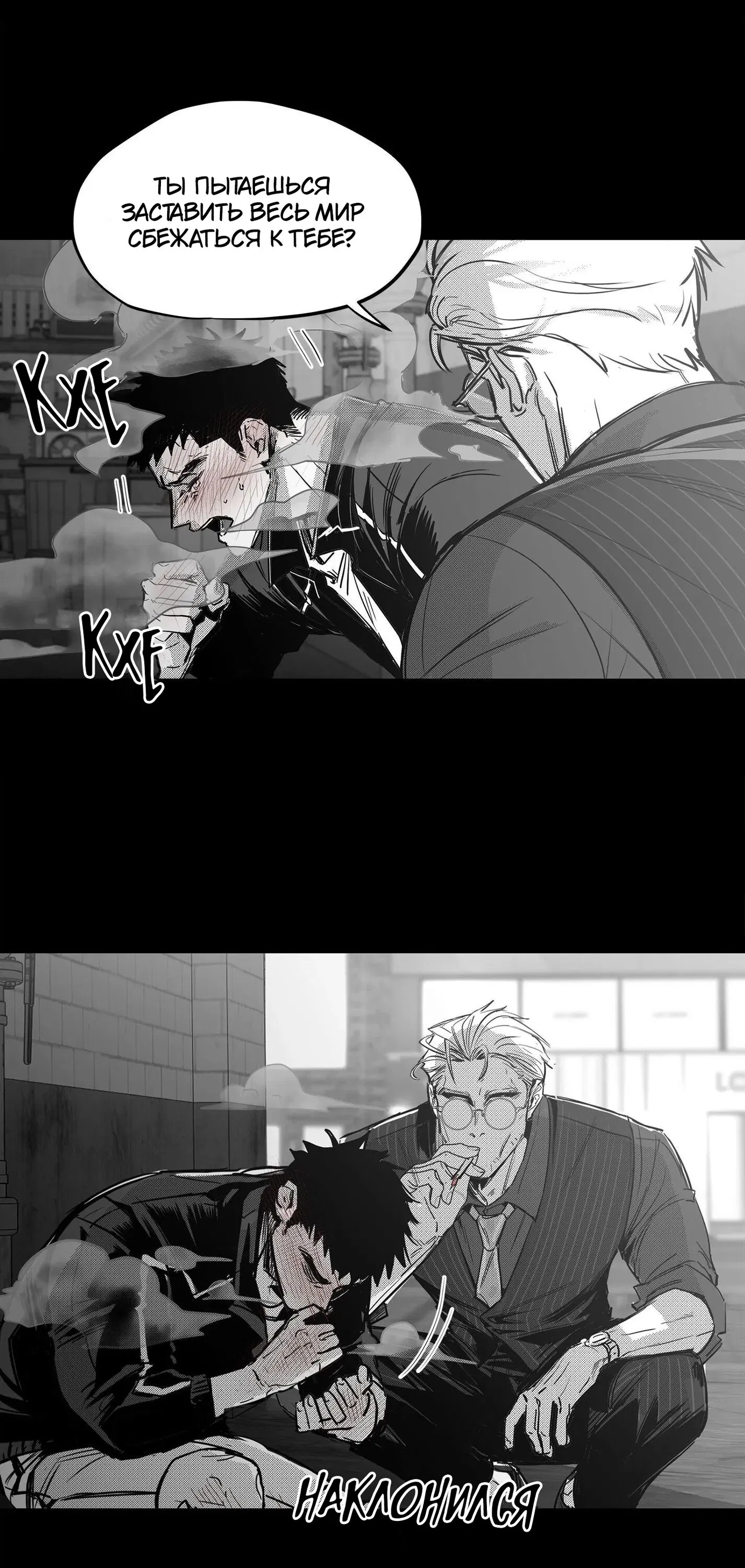 Манга Ты - мой мир - Глава 3 Страница 28