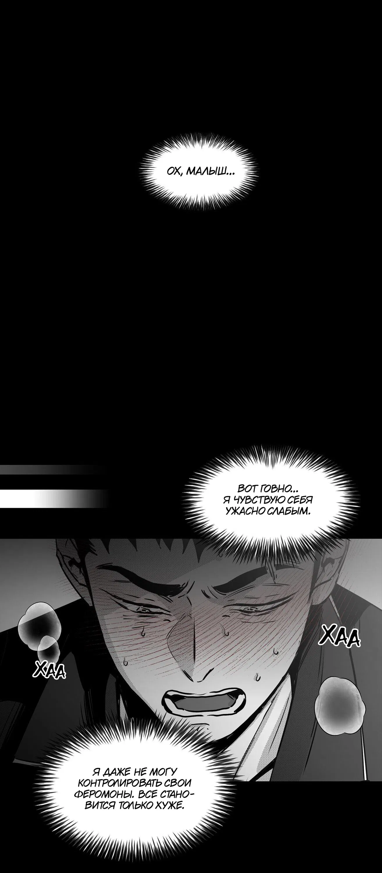 Манга Ты - мой мир - Глава 3 Страница 11