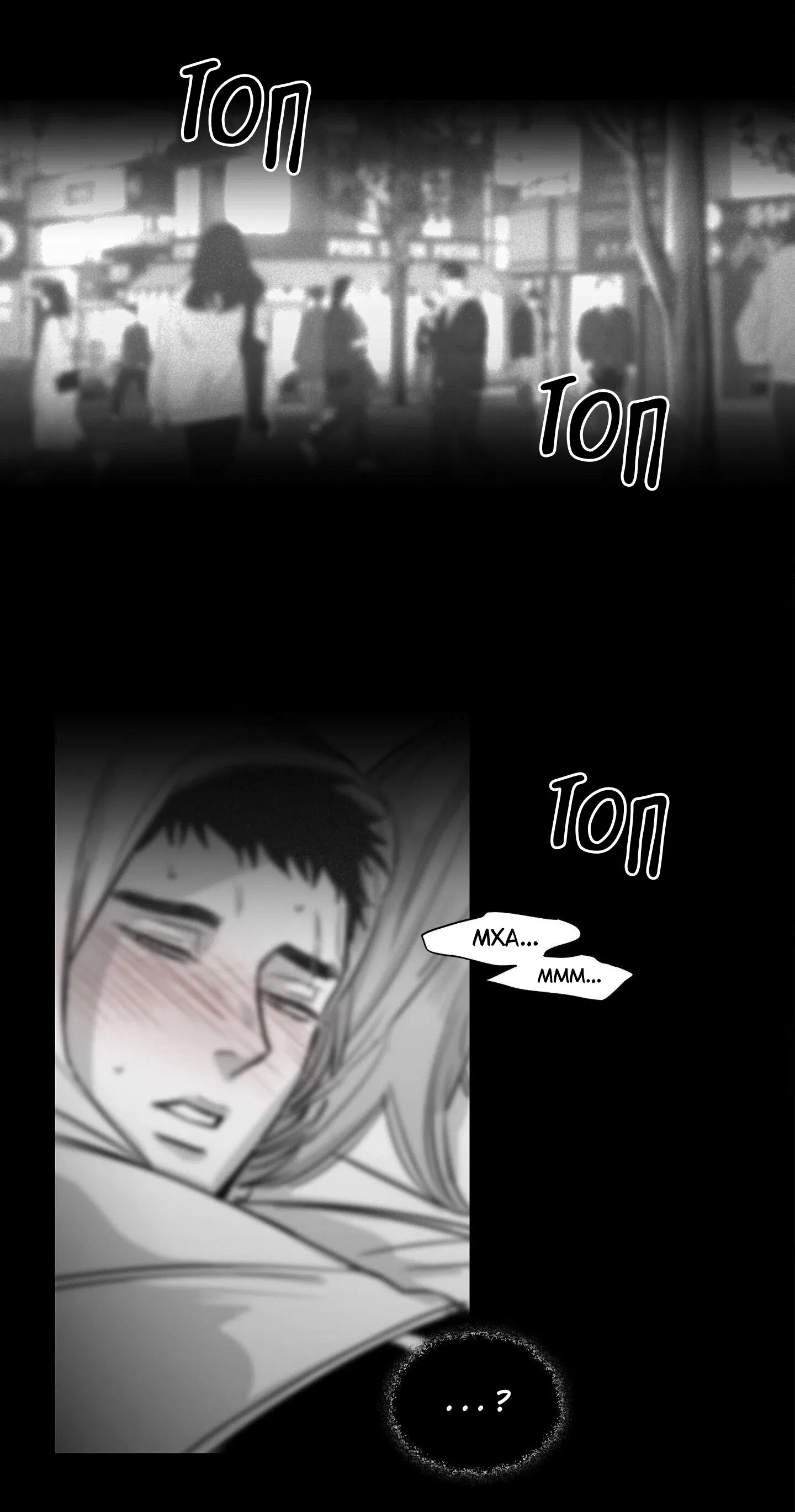 Манга Ты - мой мир - Глава 3 Страница 66