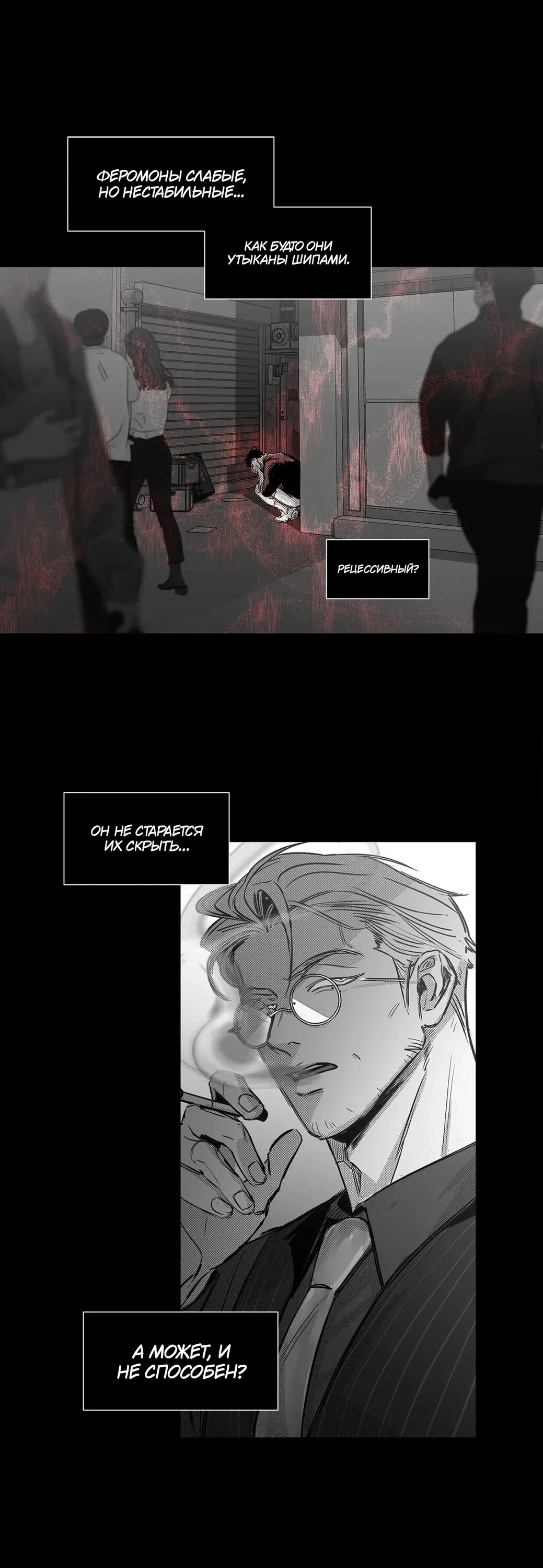 Манга Ты - мой мир - Глава 3 Страница 3