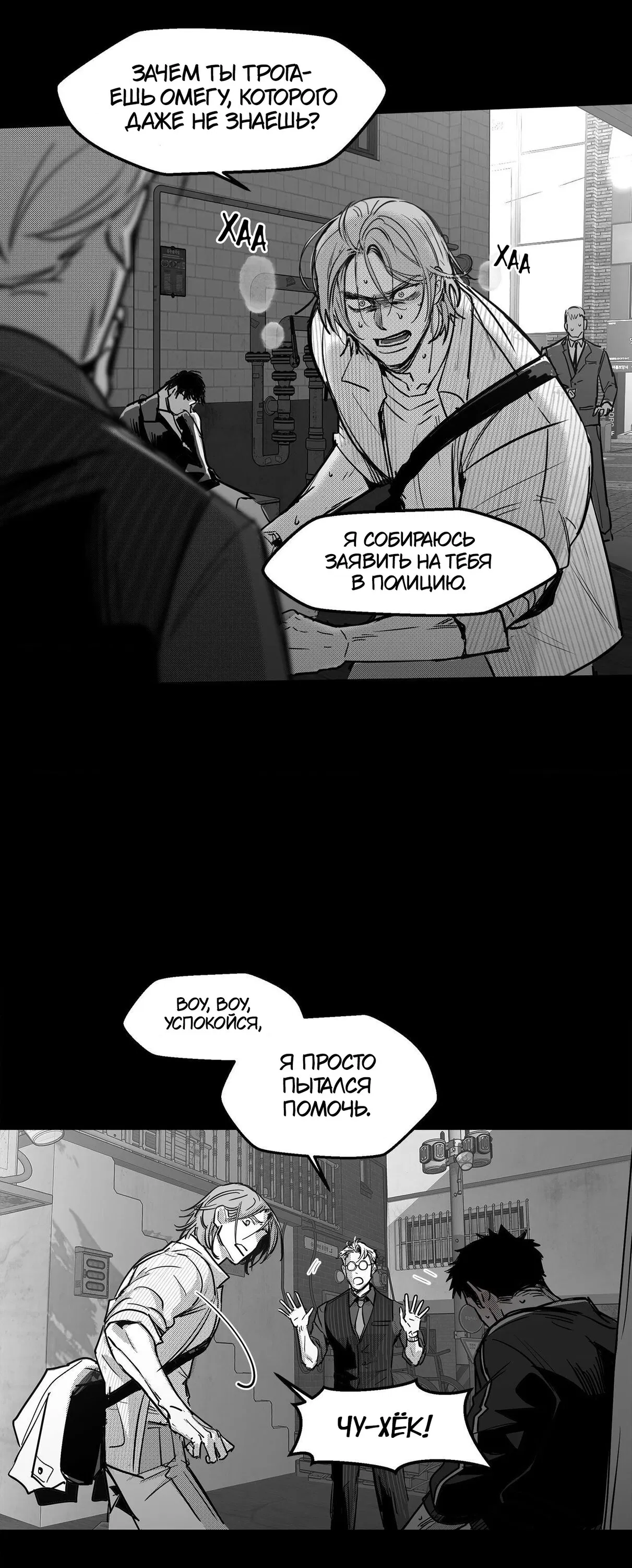 Манга Ты - мой мир - Глава 3 Страница 52