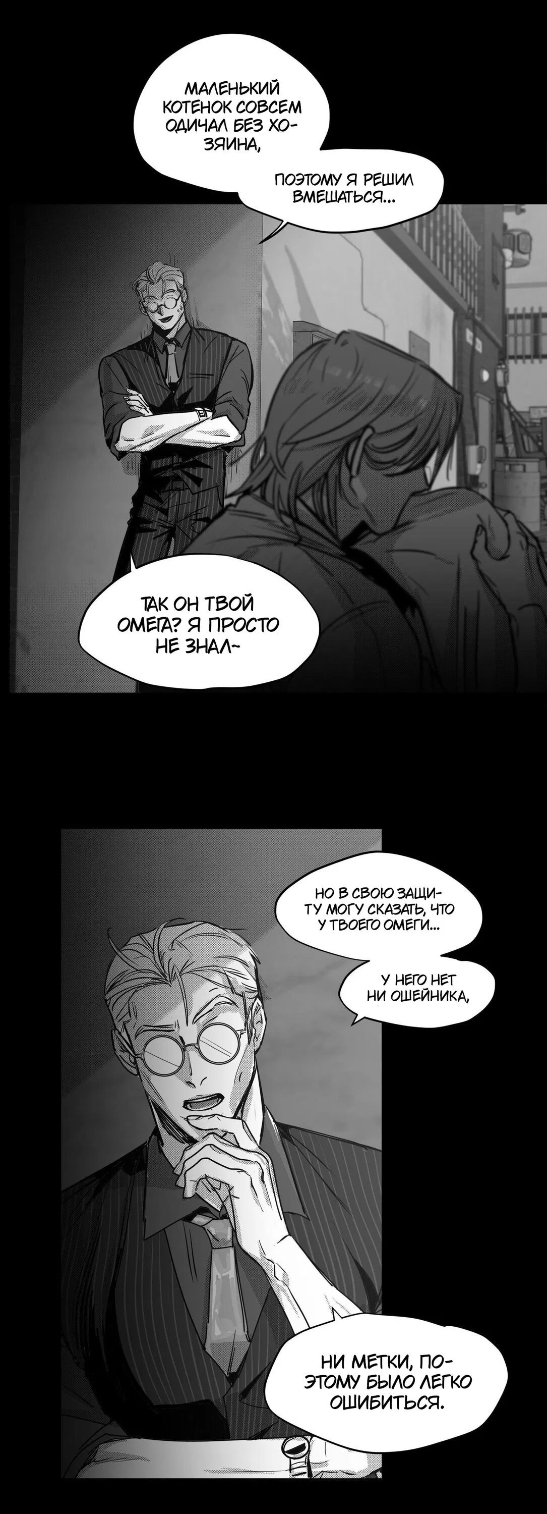 Манга Ты - мой мир - Глава 3 Страница 61