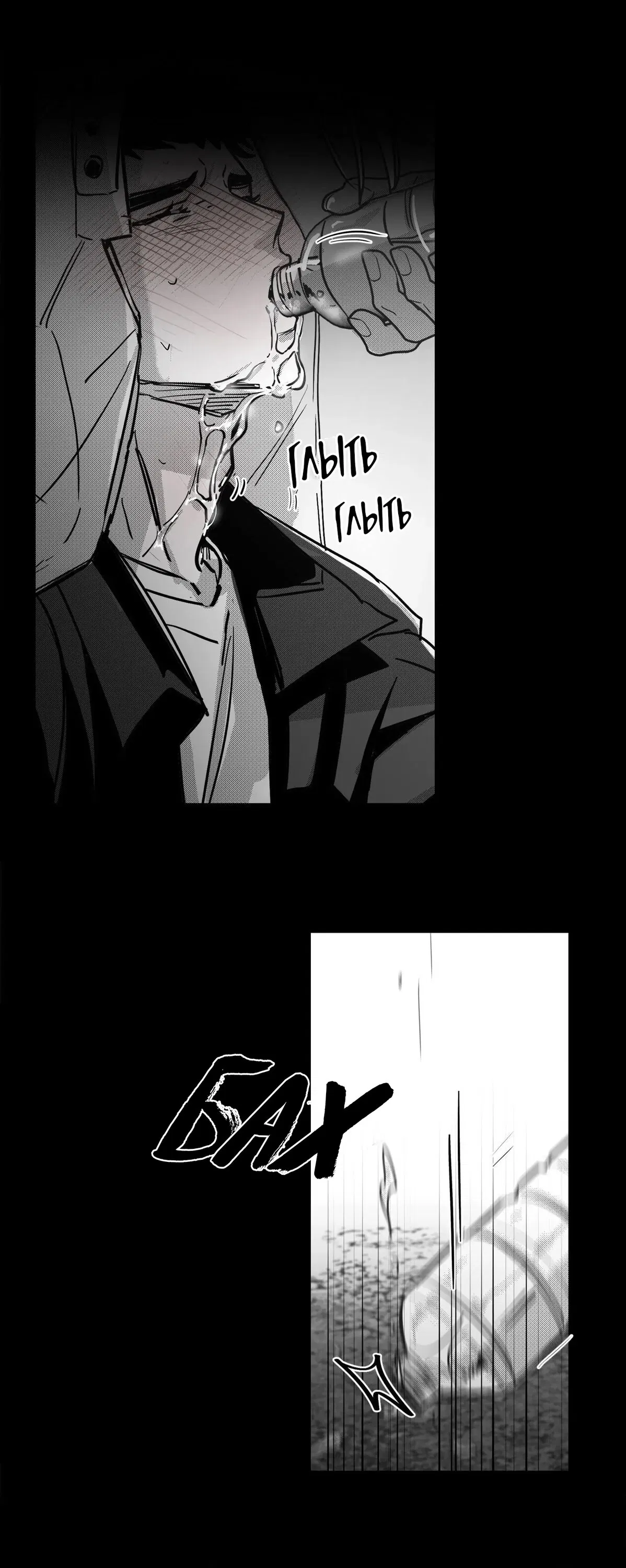 Манга Ты - мой мир - Глава 3 Страница 59