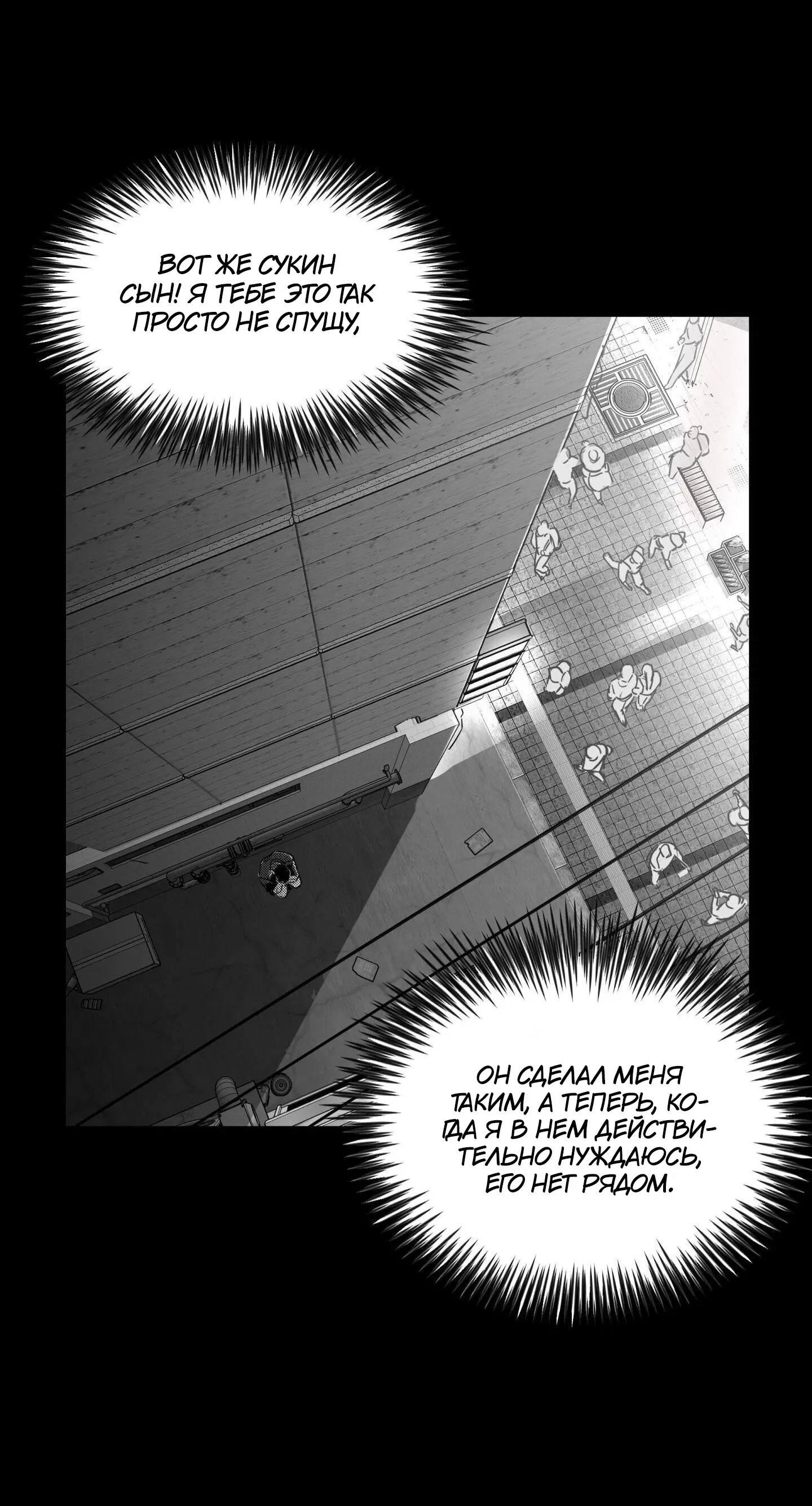 Манга Ты - мой мир - Глава 3 Страница 7