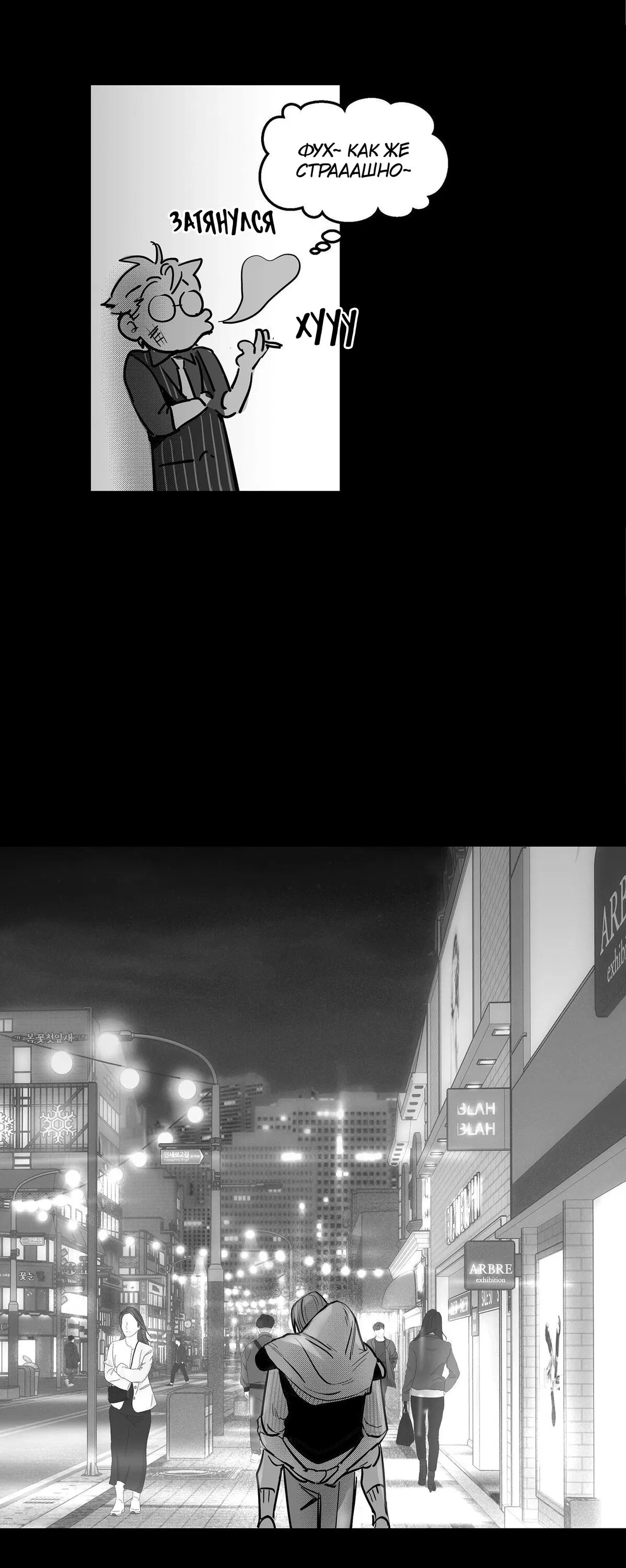 Манга Ты - мой мир - Глава 3 Страница 64