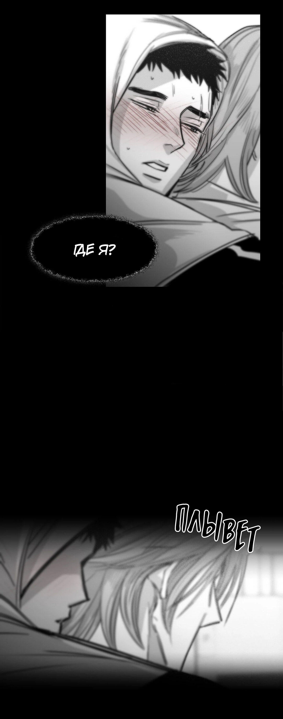 Манга Ты - мой мир - Глава 3 Страница 67