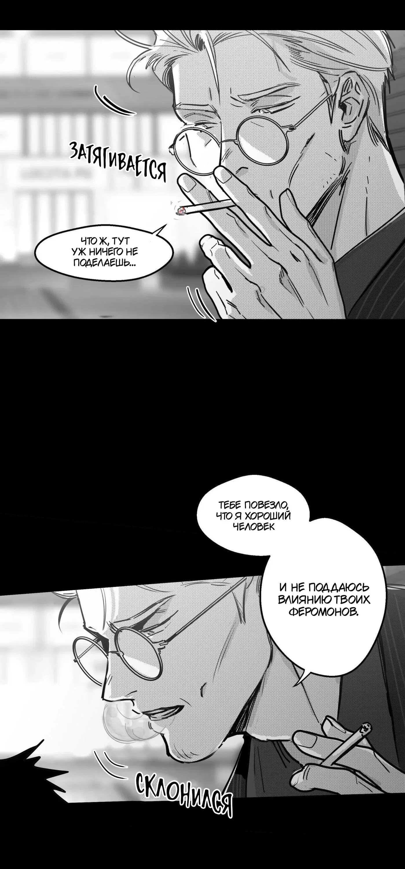 Манга Ты - мой мир - Глава 3 Страница 44