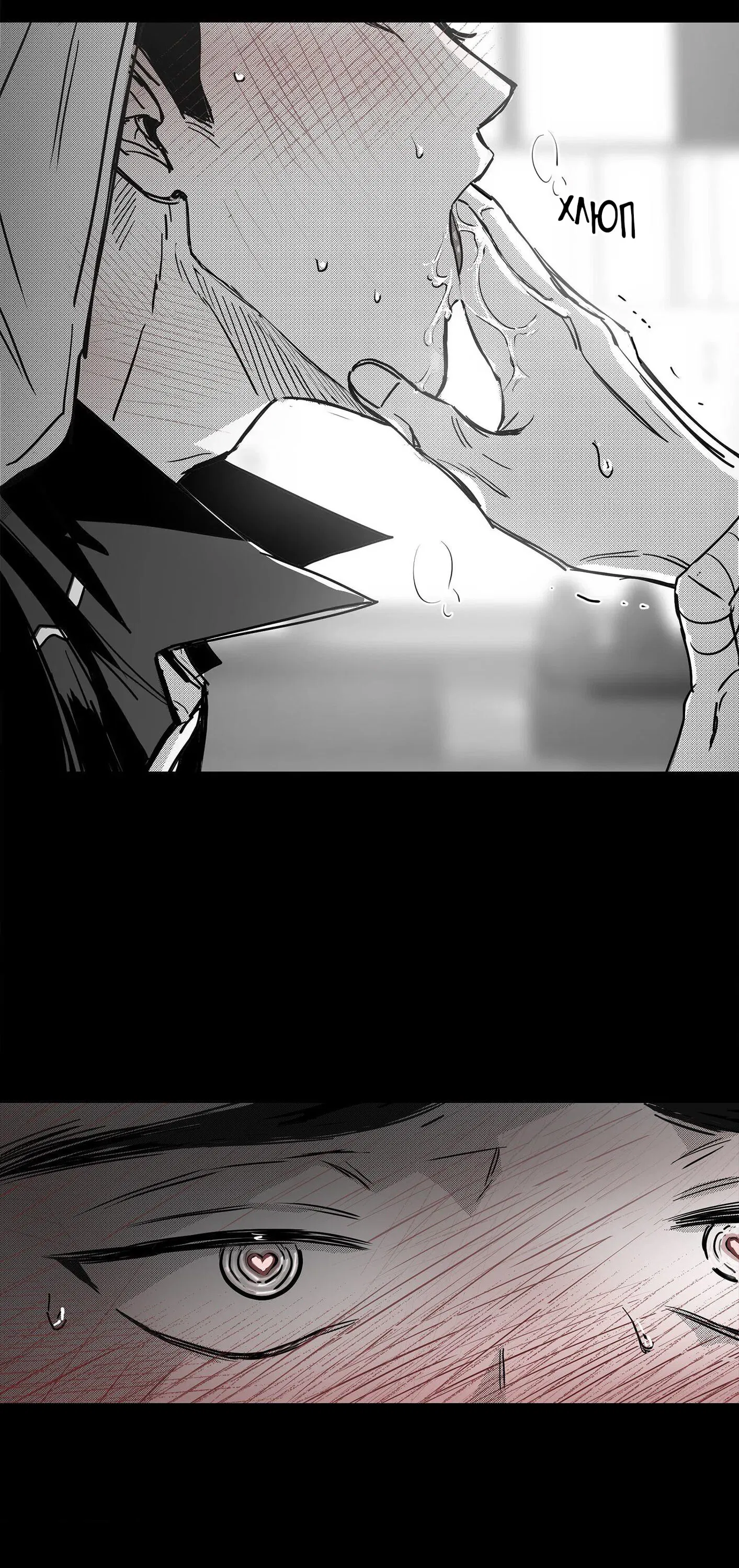 Манга Ты - мой мир - Глава 3 Страница 57