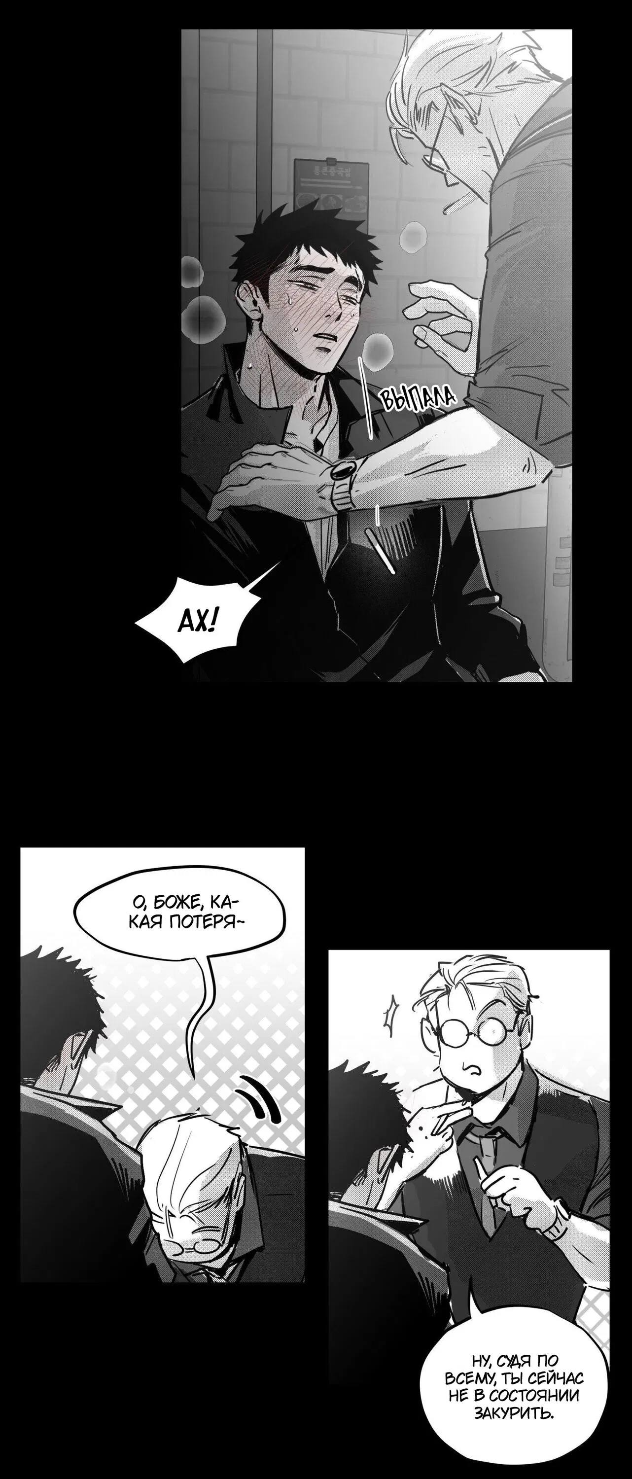 Манга Ты - мой мир - Глава 3 Страница 32