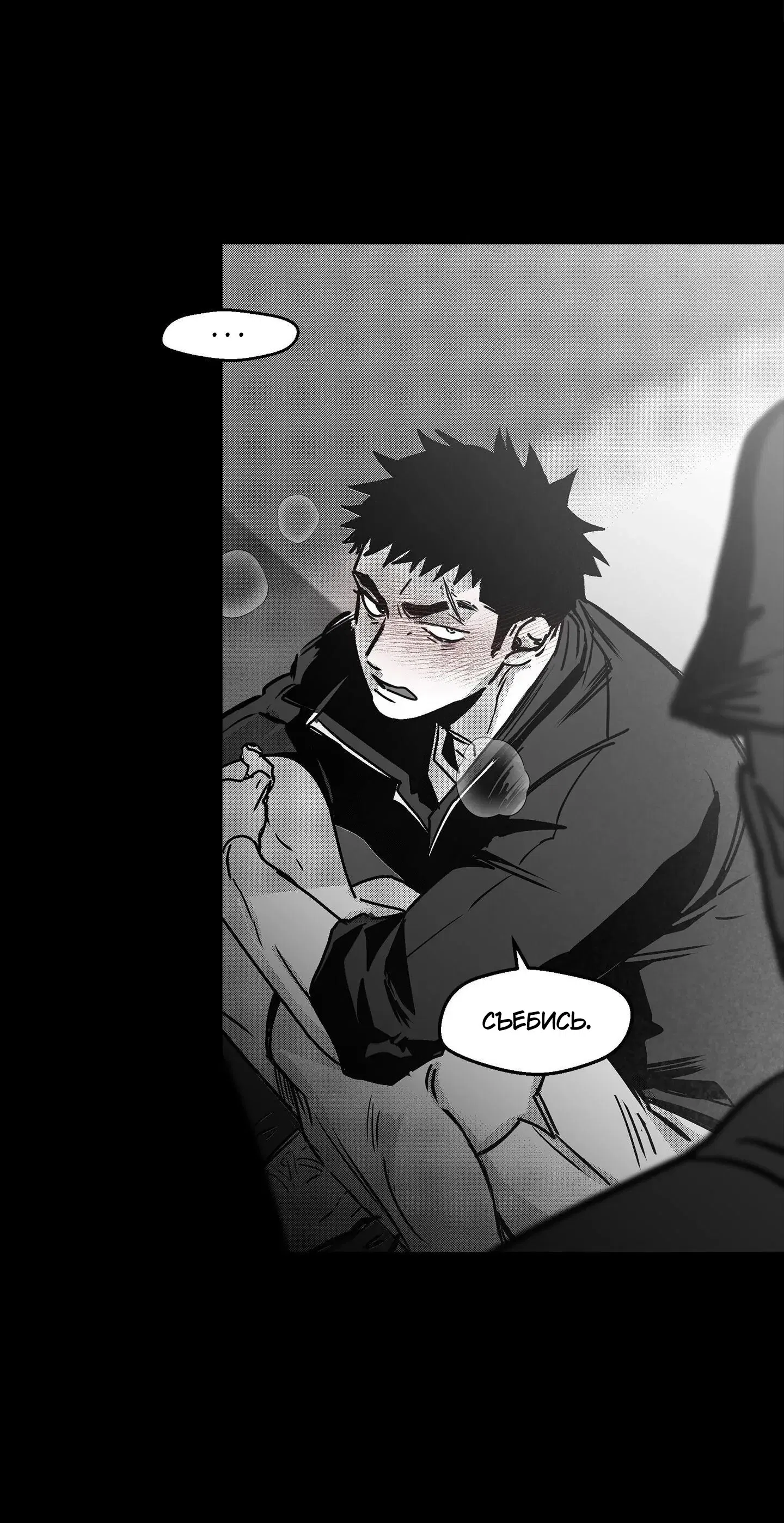 Манга Ты - мой мир - Глава 3 Страница 14