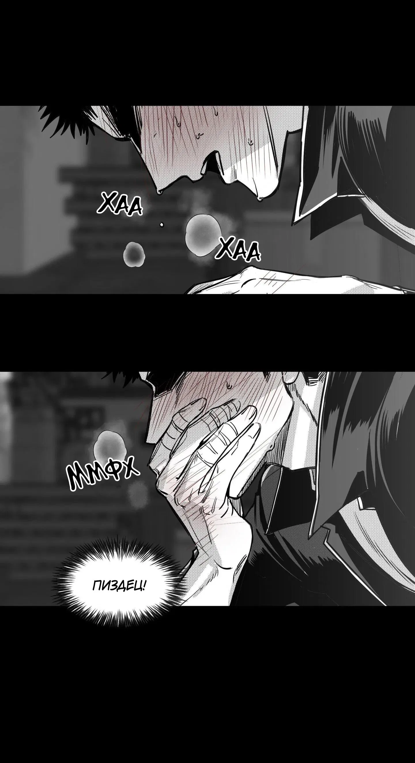 Манга Ты - мой мир - Глава 3 Страница 5