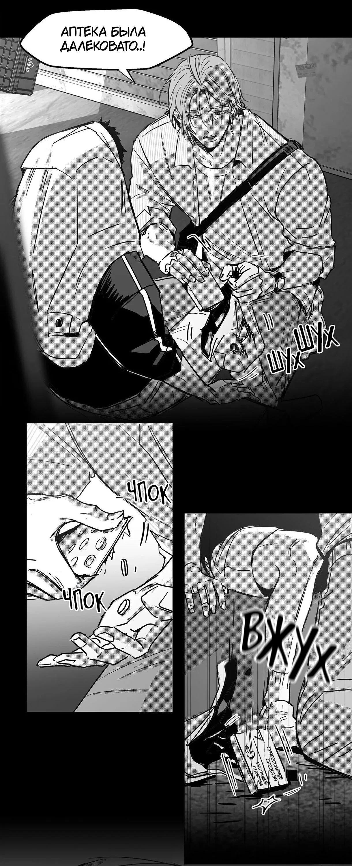 Манга Ты - мой мир - Глава 3 Страница 54