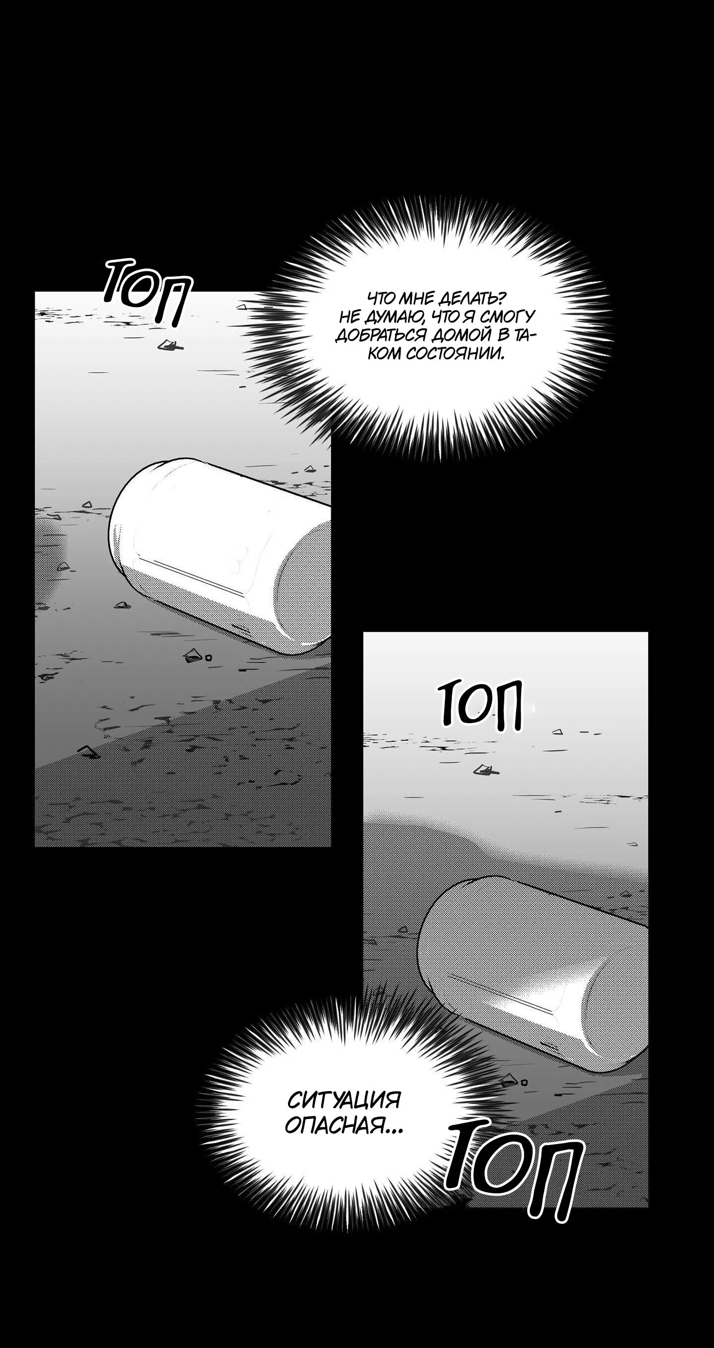 Манга Ты - мой мир - Глава 3 Страница 12