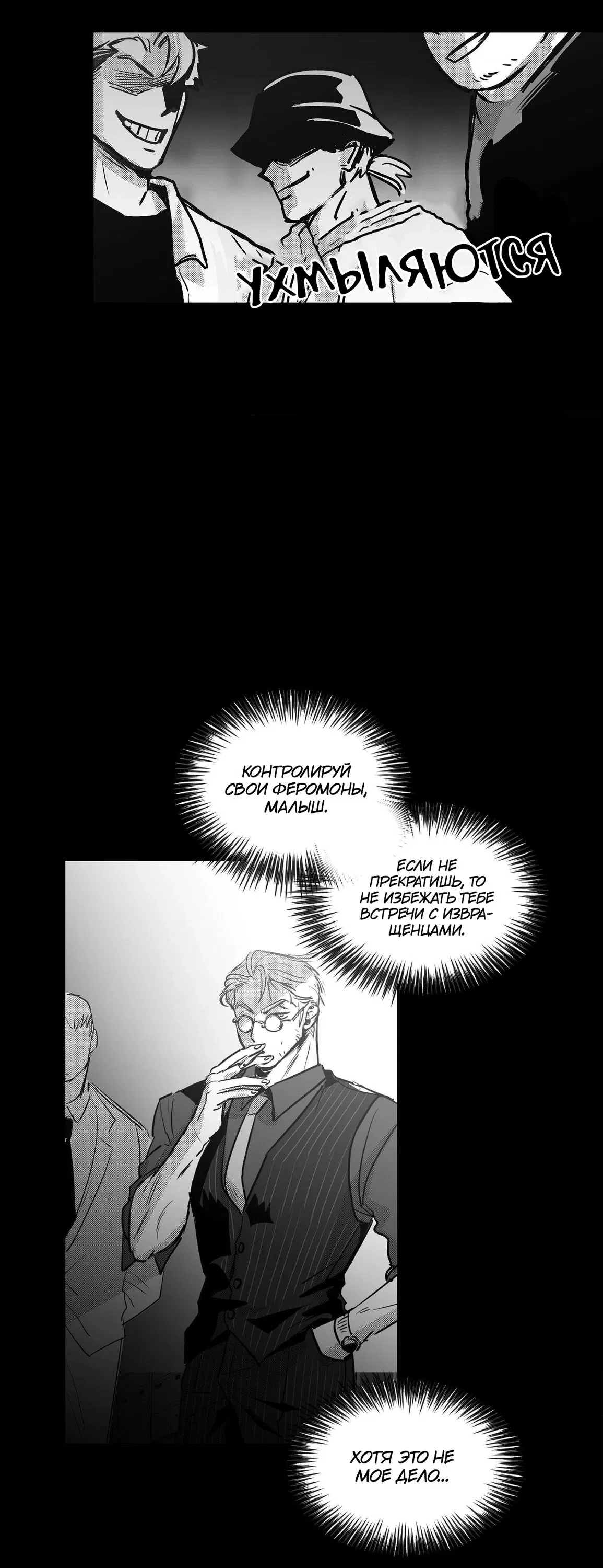 Манга Ты - мой мир - Глава 3 Страница 9