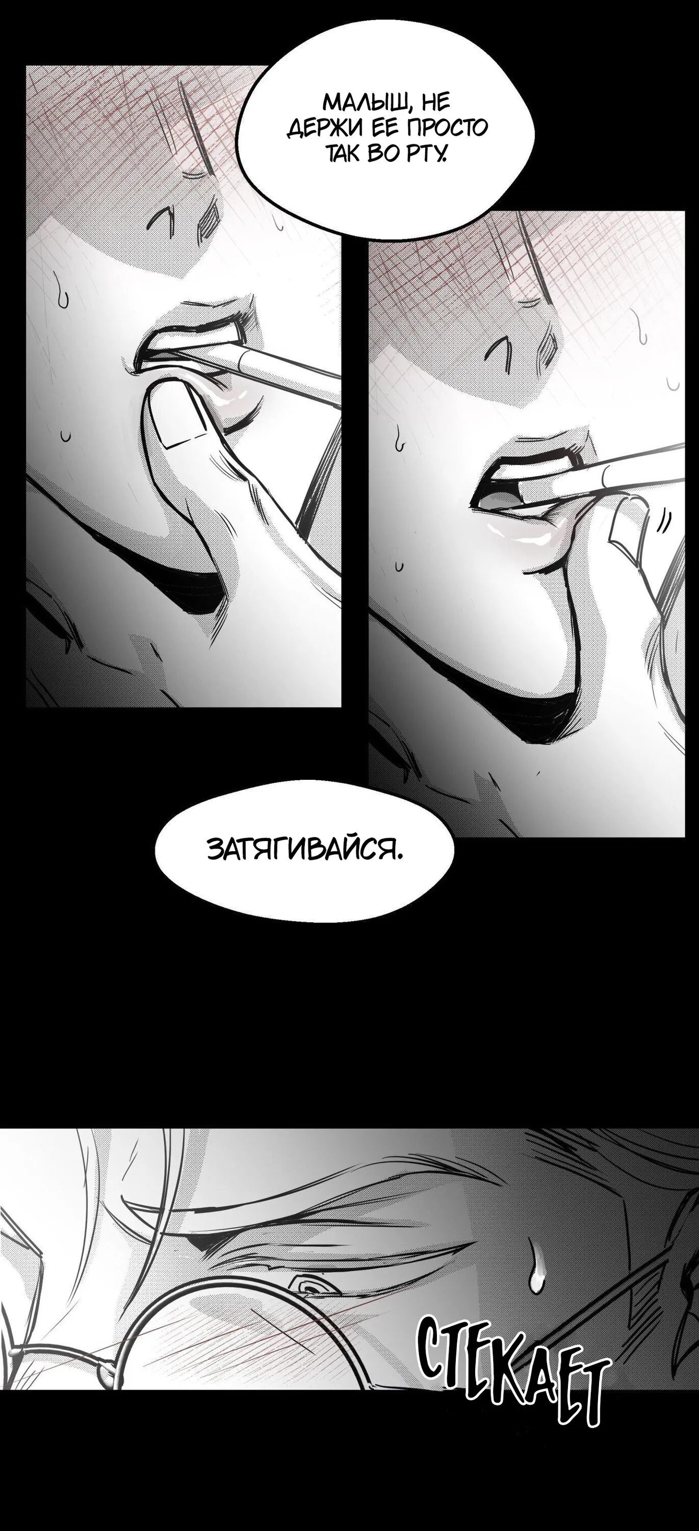 Манга Ты - мой мир - Глава 3 Страница 37