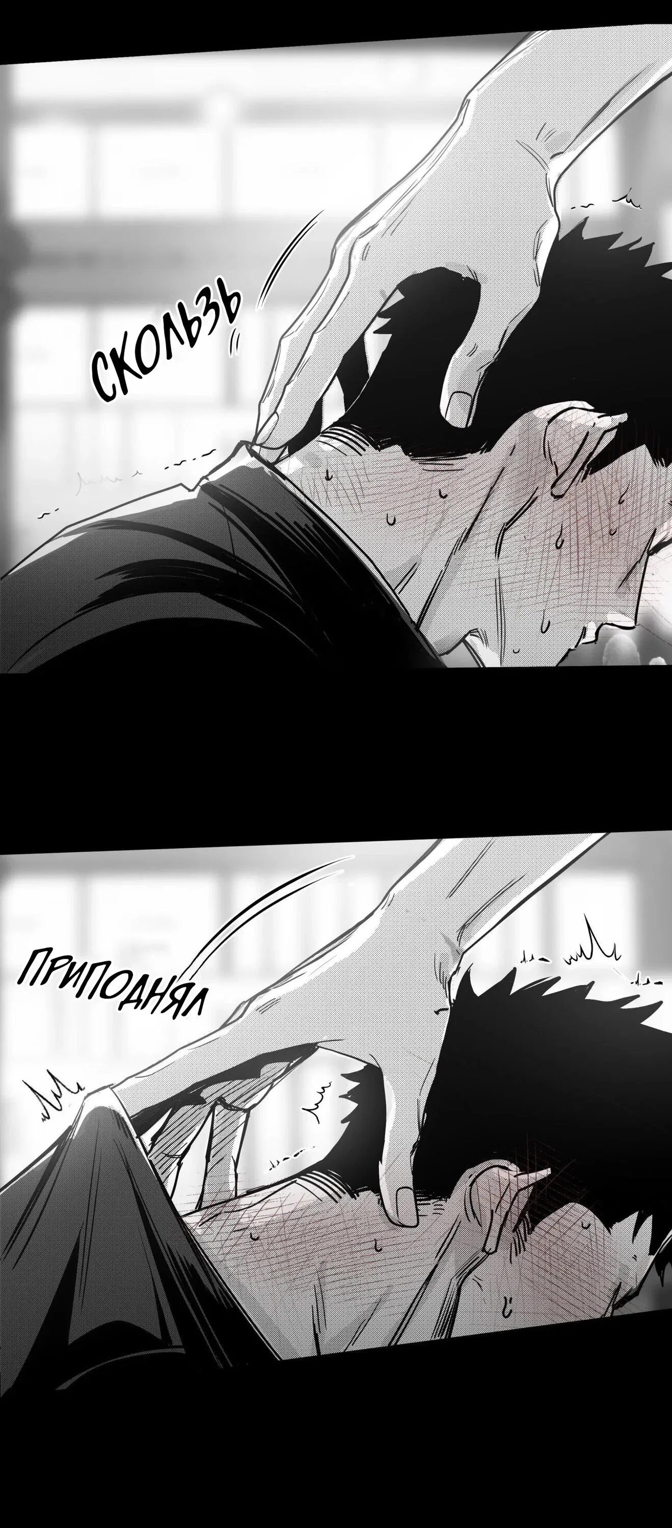 Манга Ты - мой мир - Глава 3 Страница 38