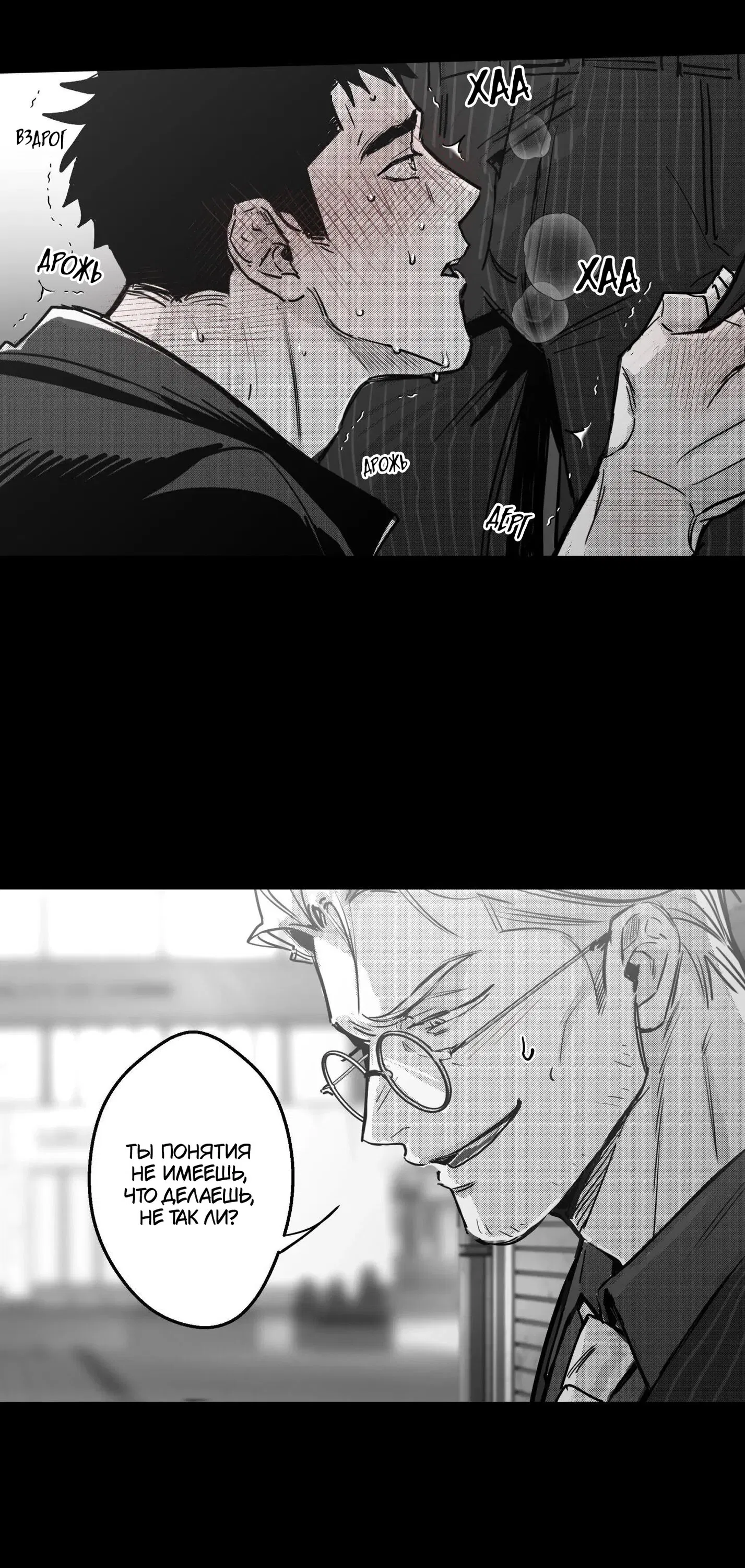 Манга Ты - мой мир - Глава 3 Страница 43