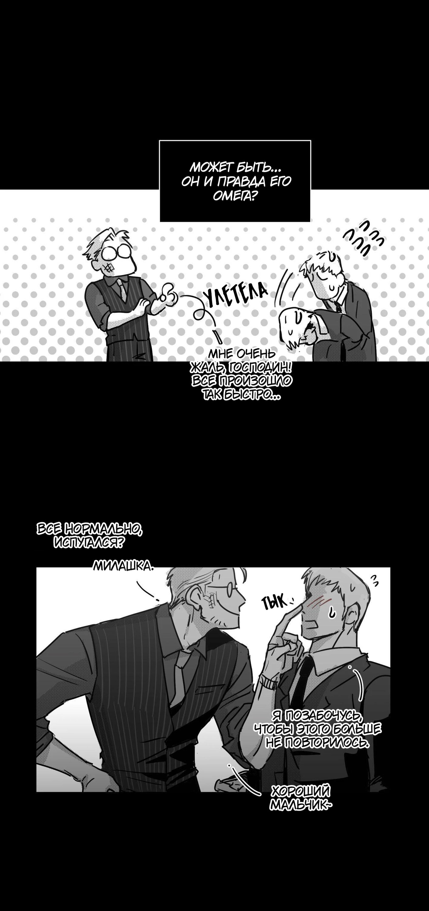 Манга Ты - мой мир - Глава 3 Страница 72