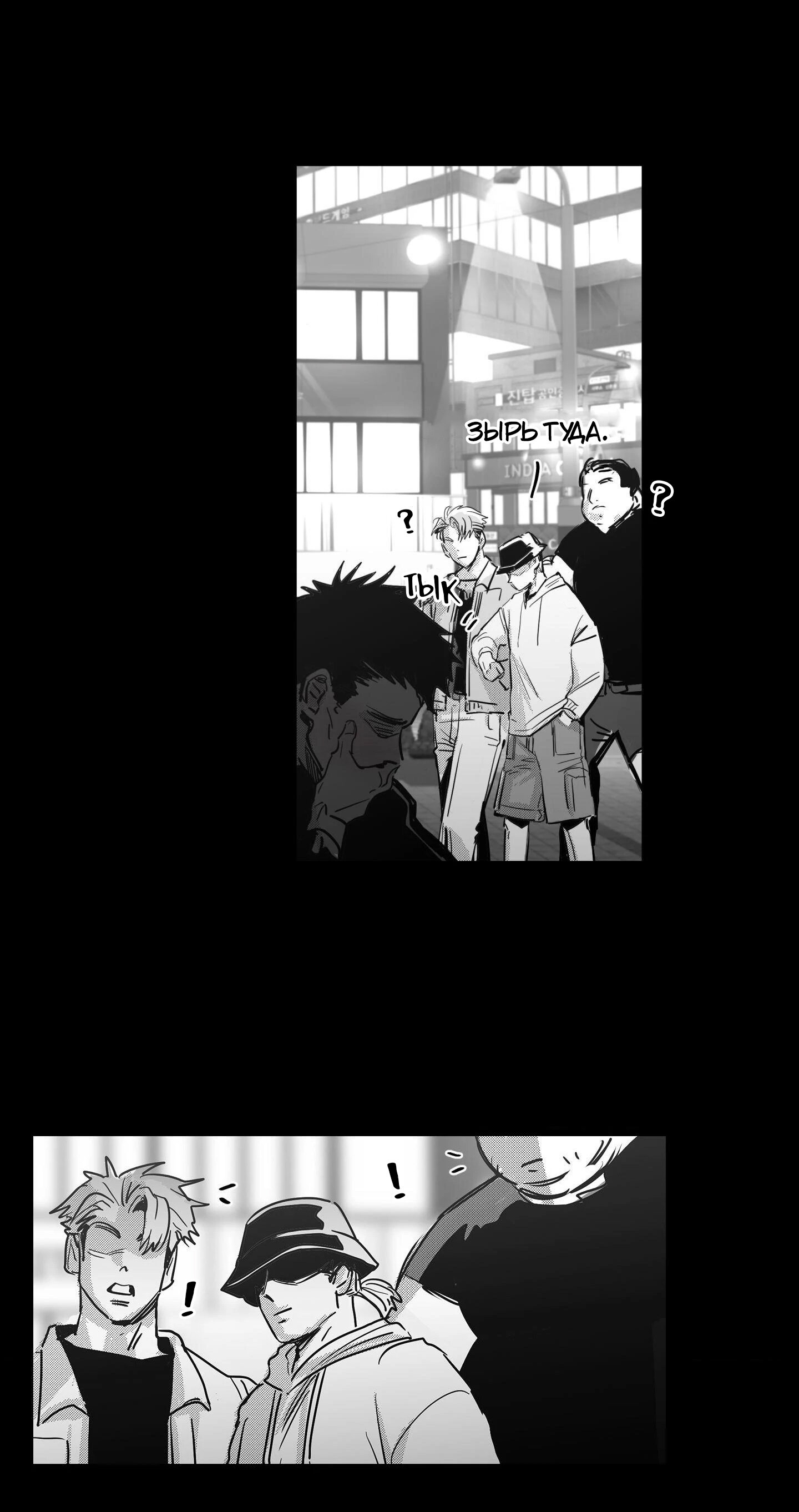 Манга Ты - мой мир - Глава 3 Страница 8