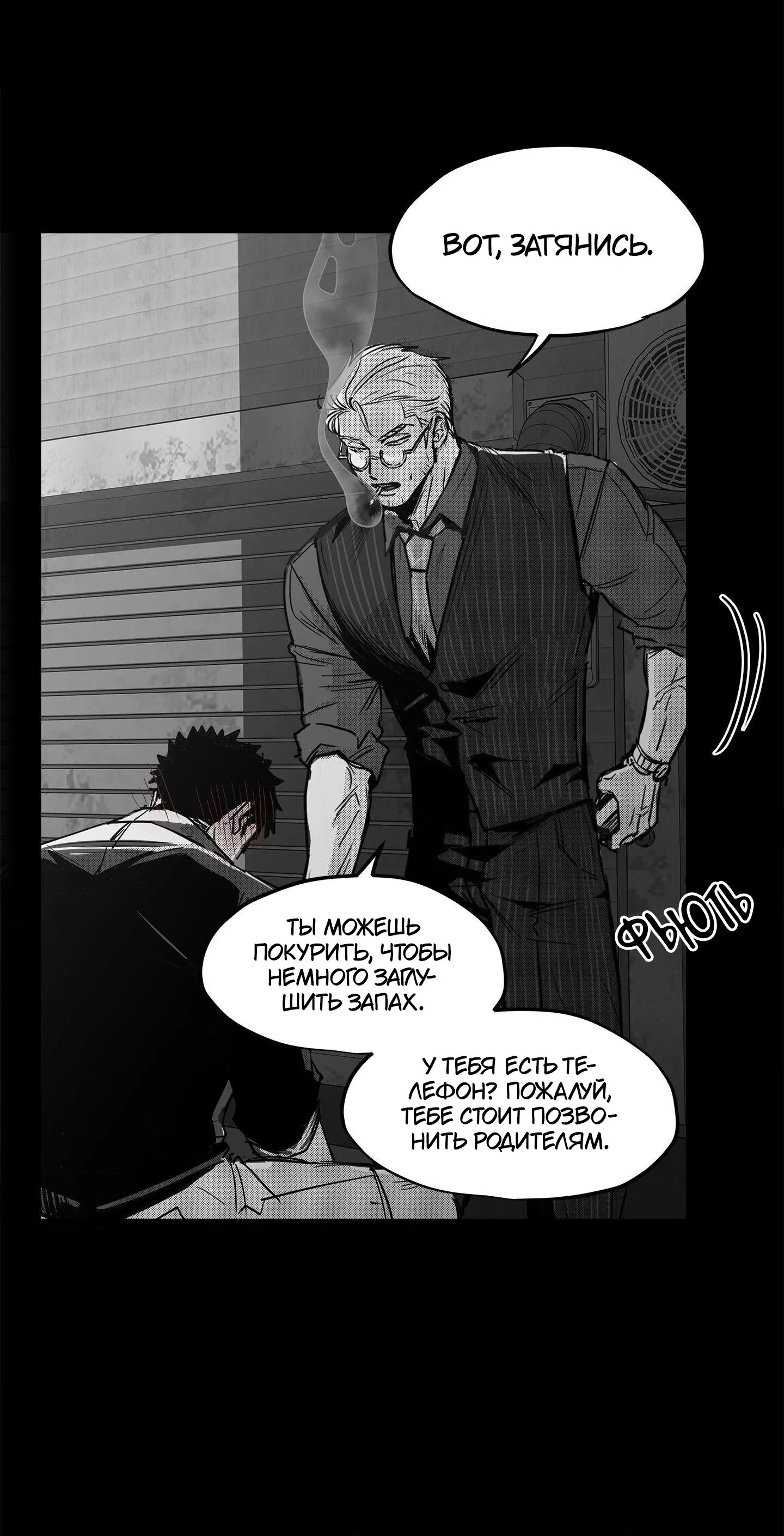 Манга Ты - мой мир - Глава 3 Страница 30