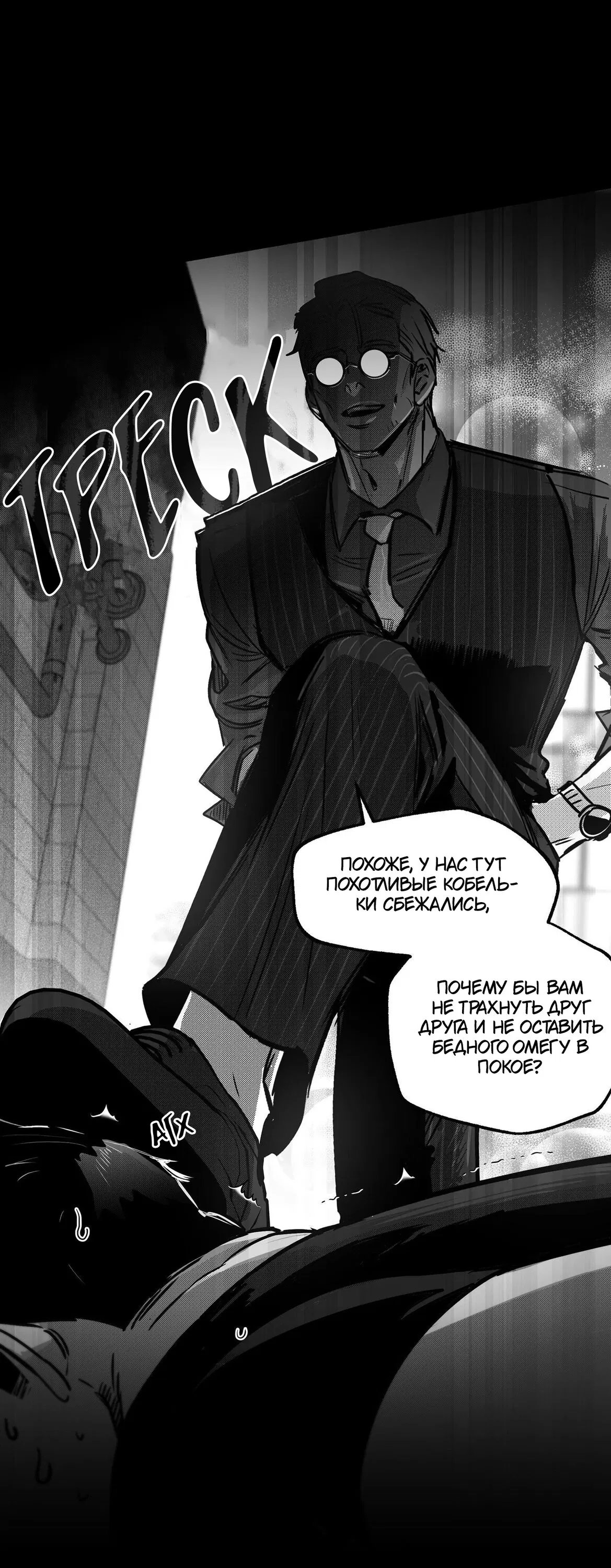 Манга Ты - мой мир - Глава 3 Страница 23