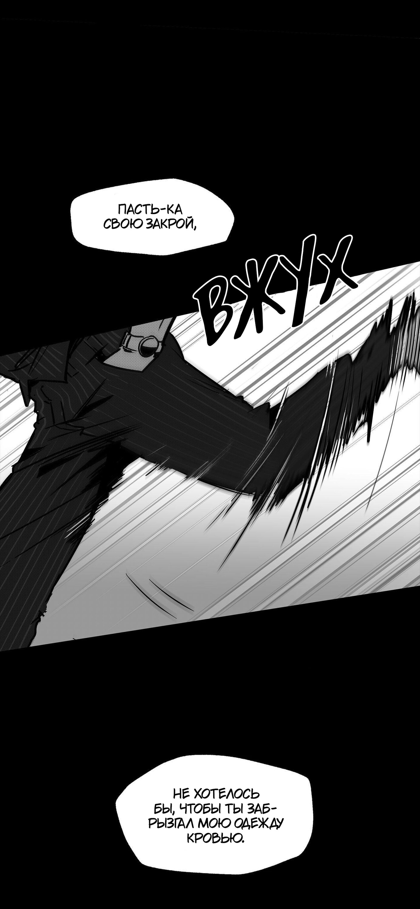 Манга Ты - мой мир - Глава 3 Страница 24