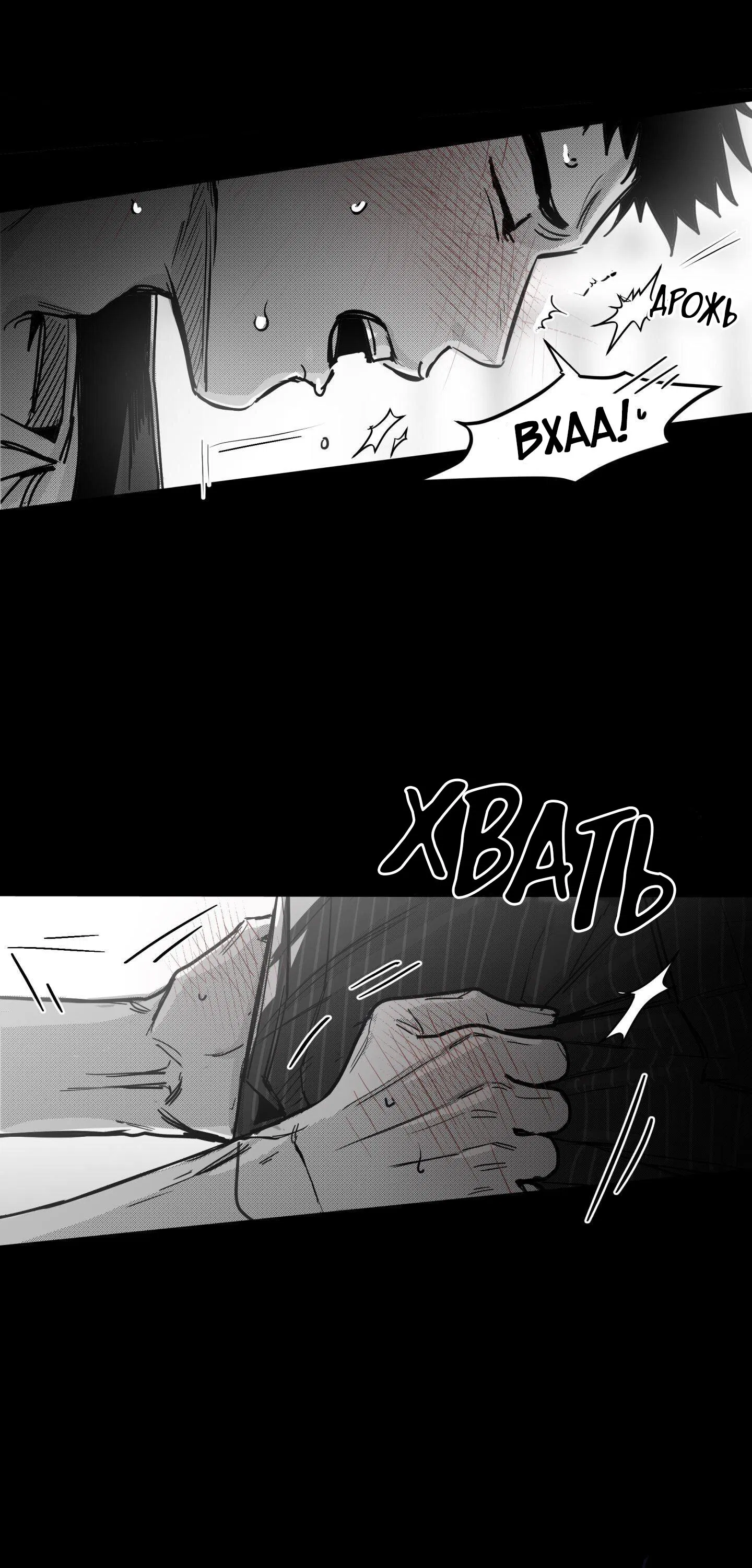 Манга Ты - мой мир - Глава 3 Страница 39