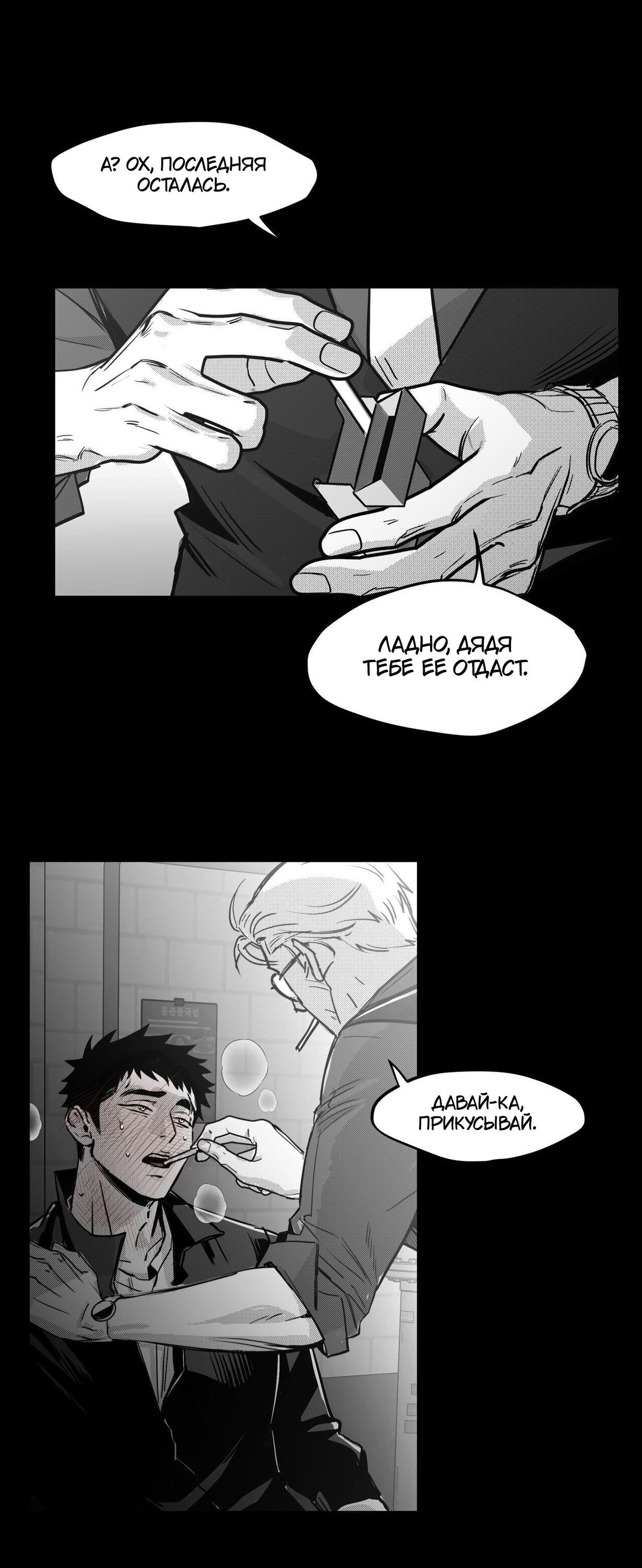 Манга Ты - мой мир - Глава 3 Страница 31