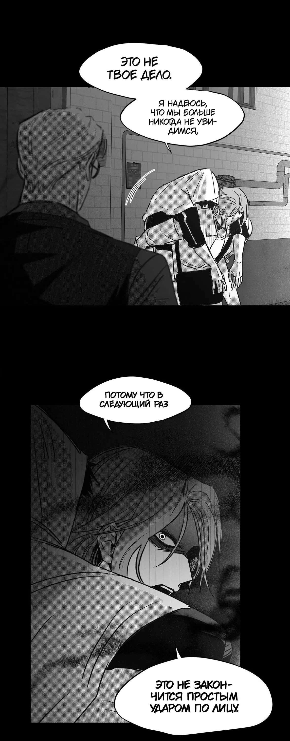 Манга Ты - мой мир - Глава 3 Страница 63