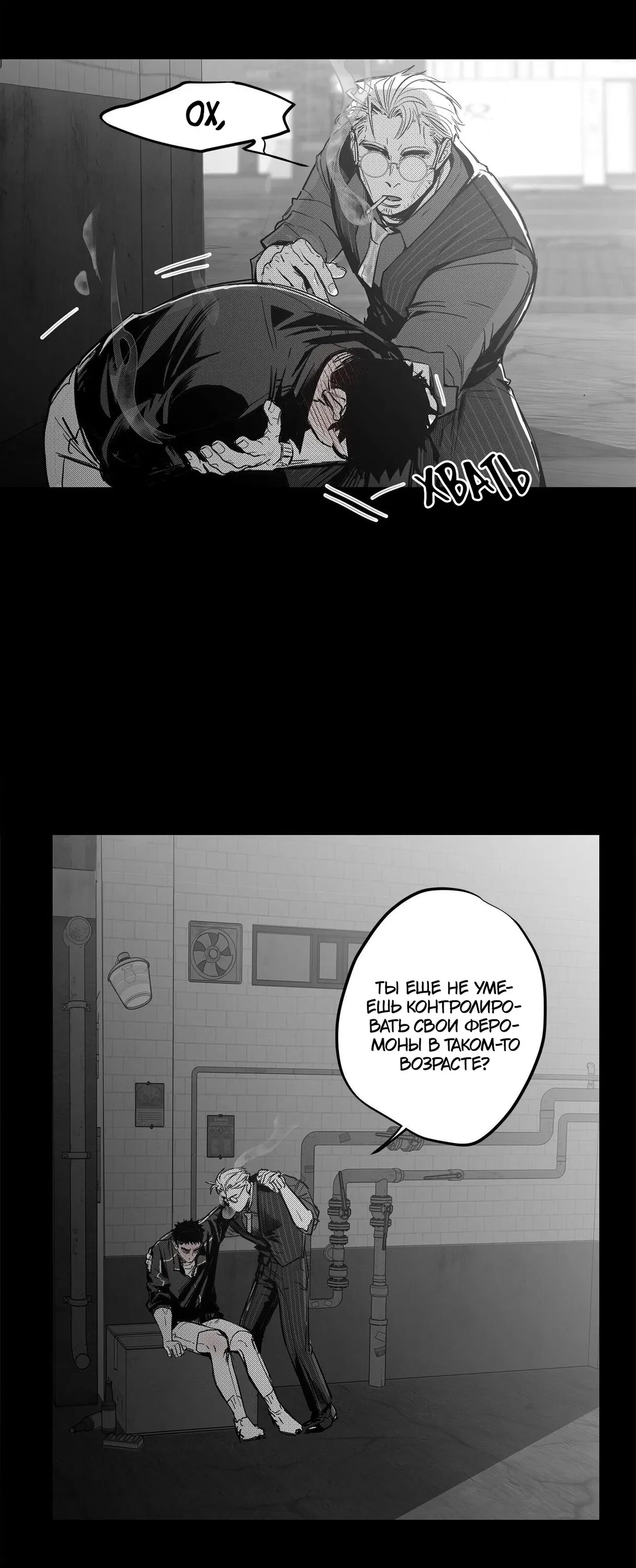 Манга Ты - мой мир - Глава 3 Страница 29