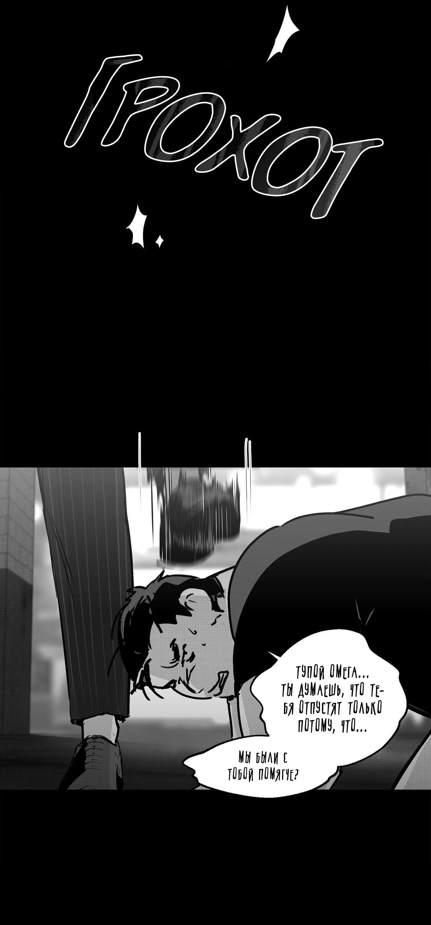 Манга Ты - мой мир - Глава 3 Страница 22