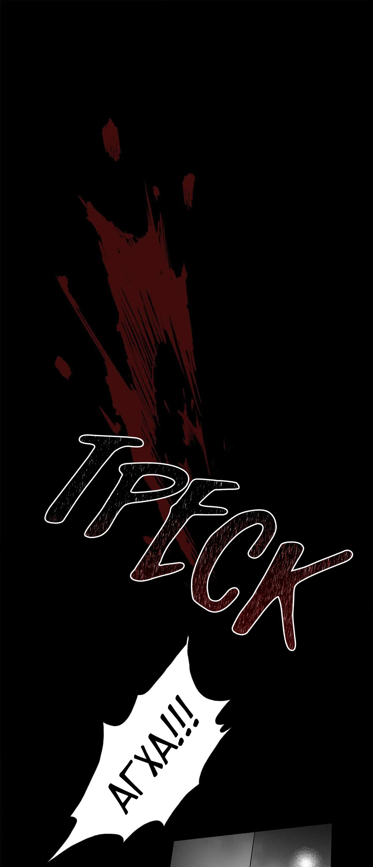 Манга Ты - мой мир - Глава 3 Страница 25