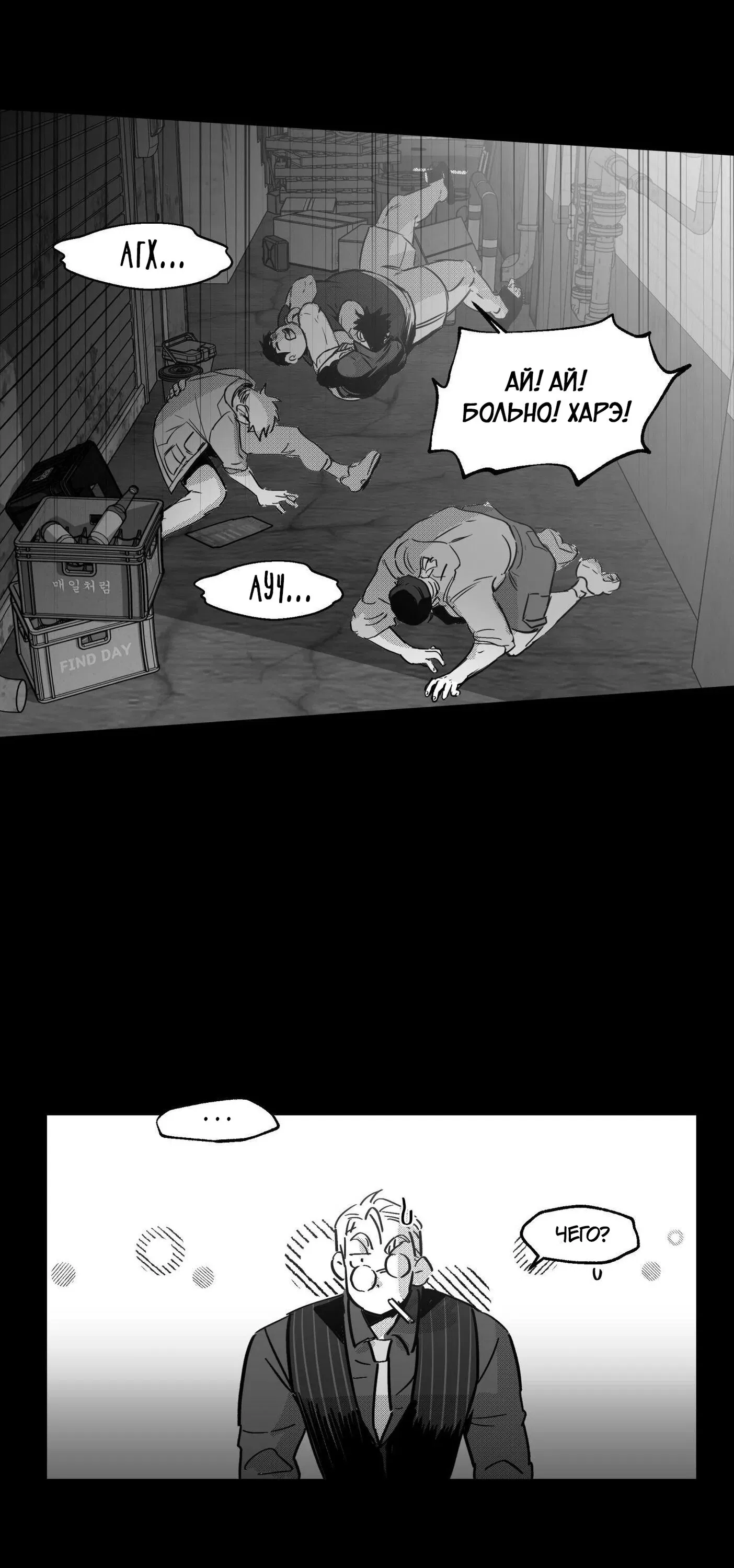 Манга Ты - мой мир - Глава 3 Страница 18