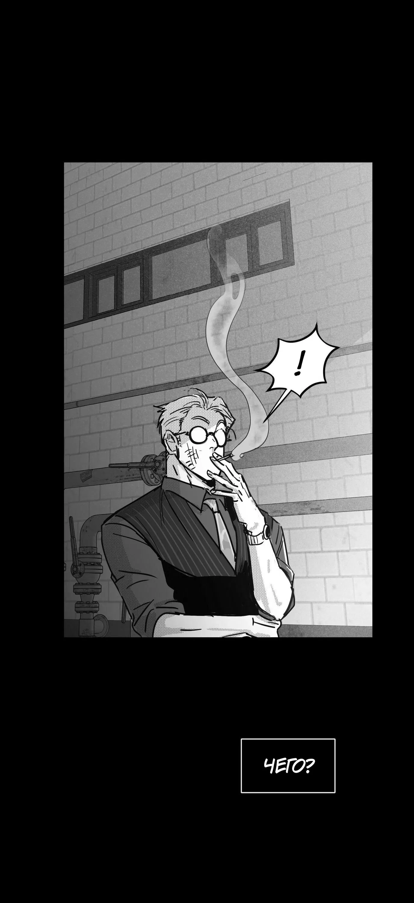 Манга Ты - мой мир - Глава 3 Страница 71