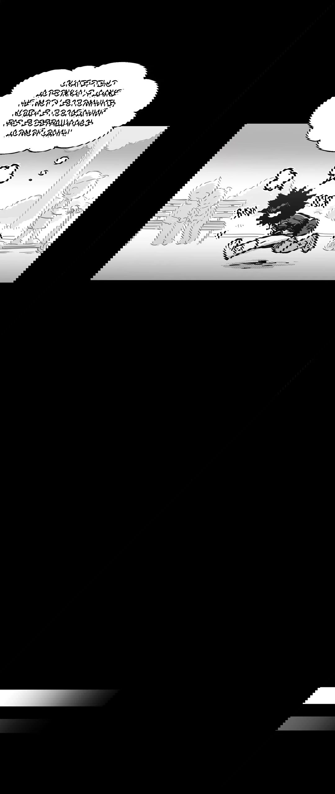 Манга Ты - мой мир - Глава 2 Страница 38