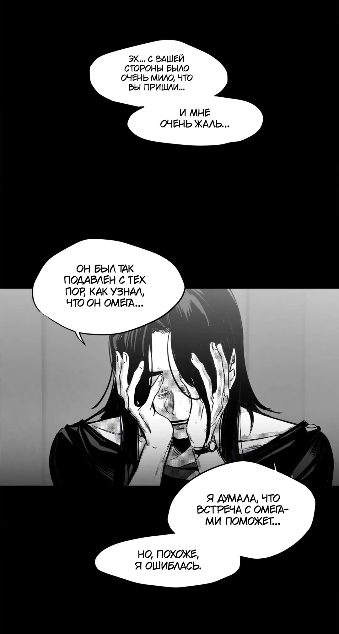 Манга Ты - мой мир - Глава 2 Страница 19