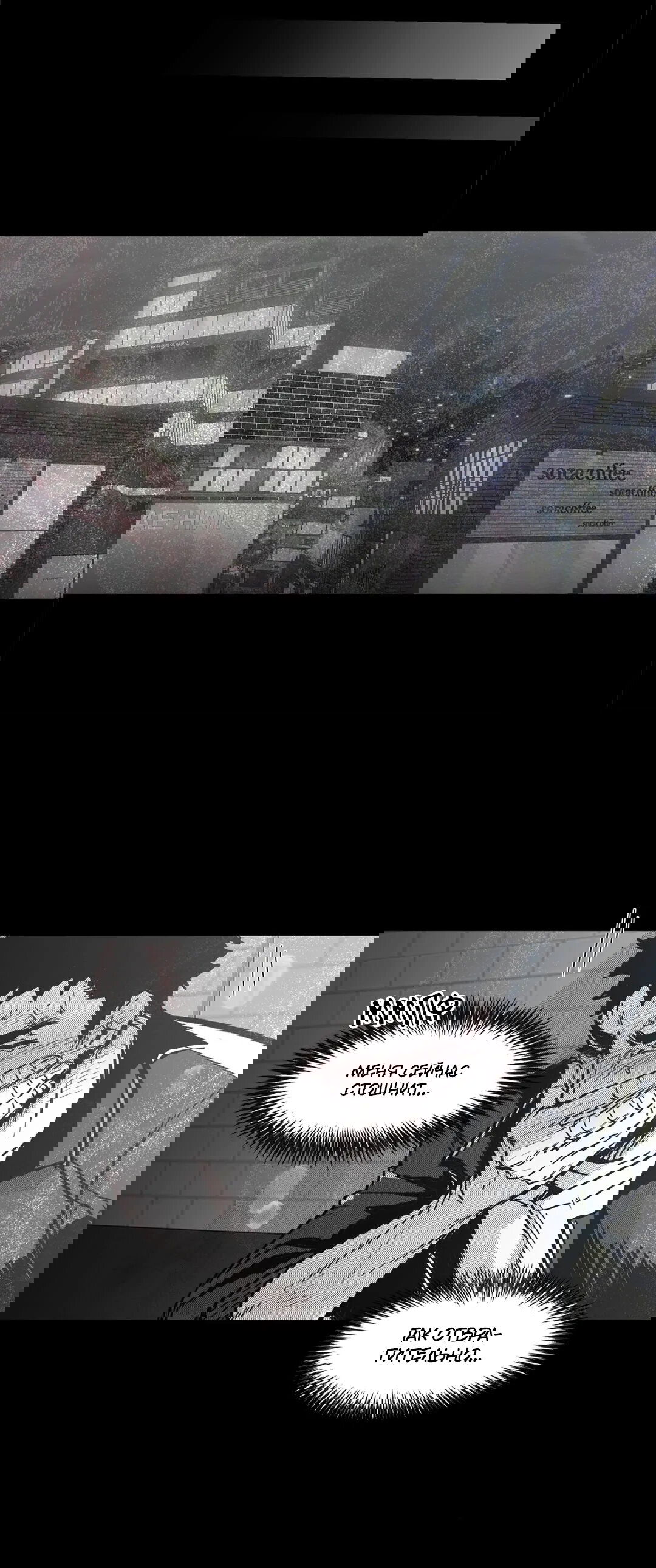 Манга Ты - мой мир - Глава 2 Страница 48