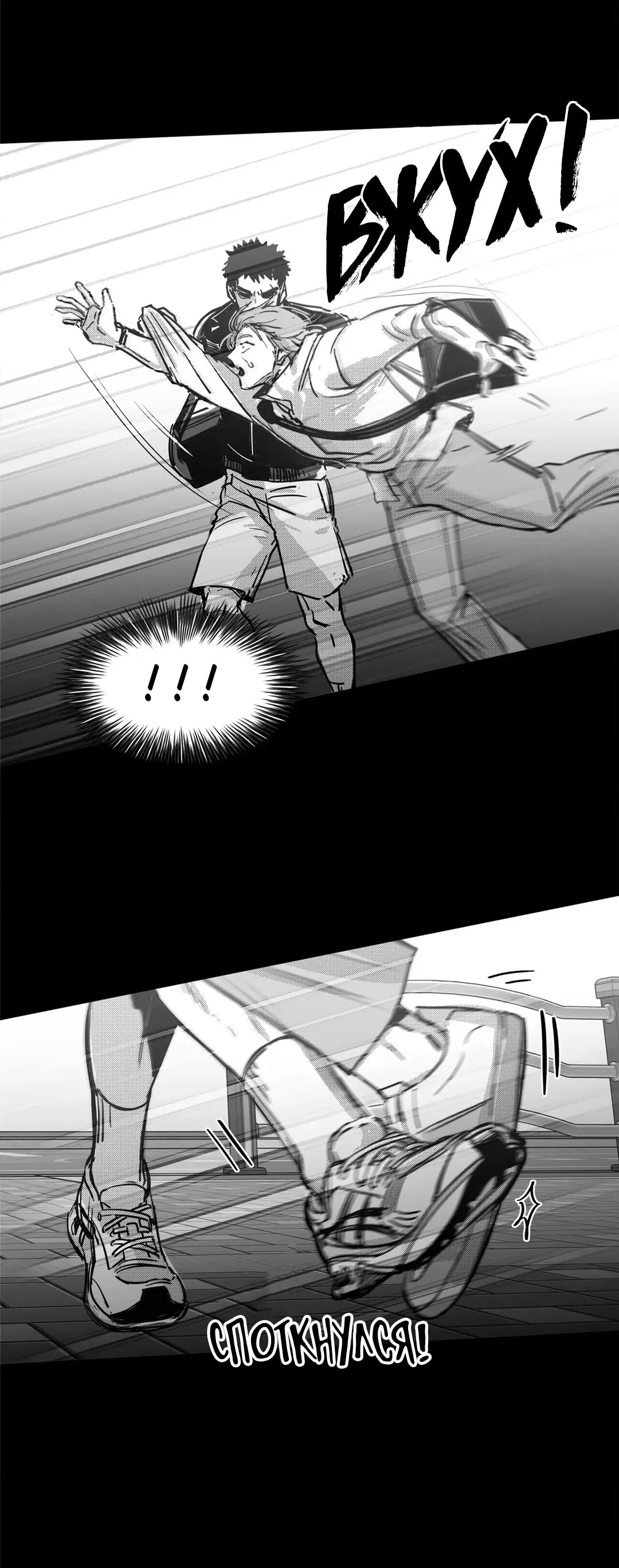 Манга Ты - мой мир - Глава 2 Страница 30