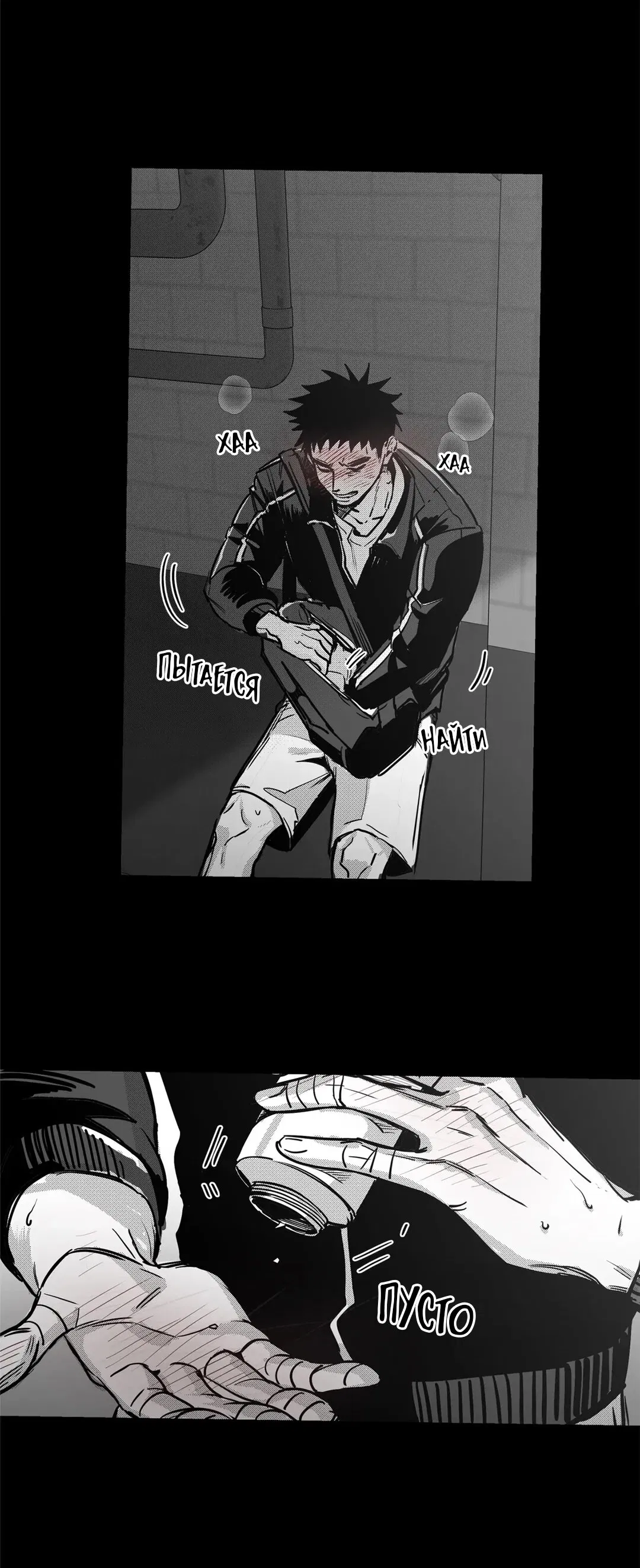 Манга Ты - мой мир - Глава 2 Страница 43