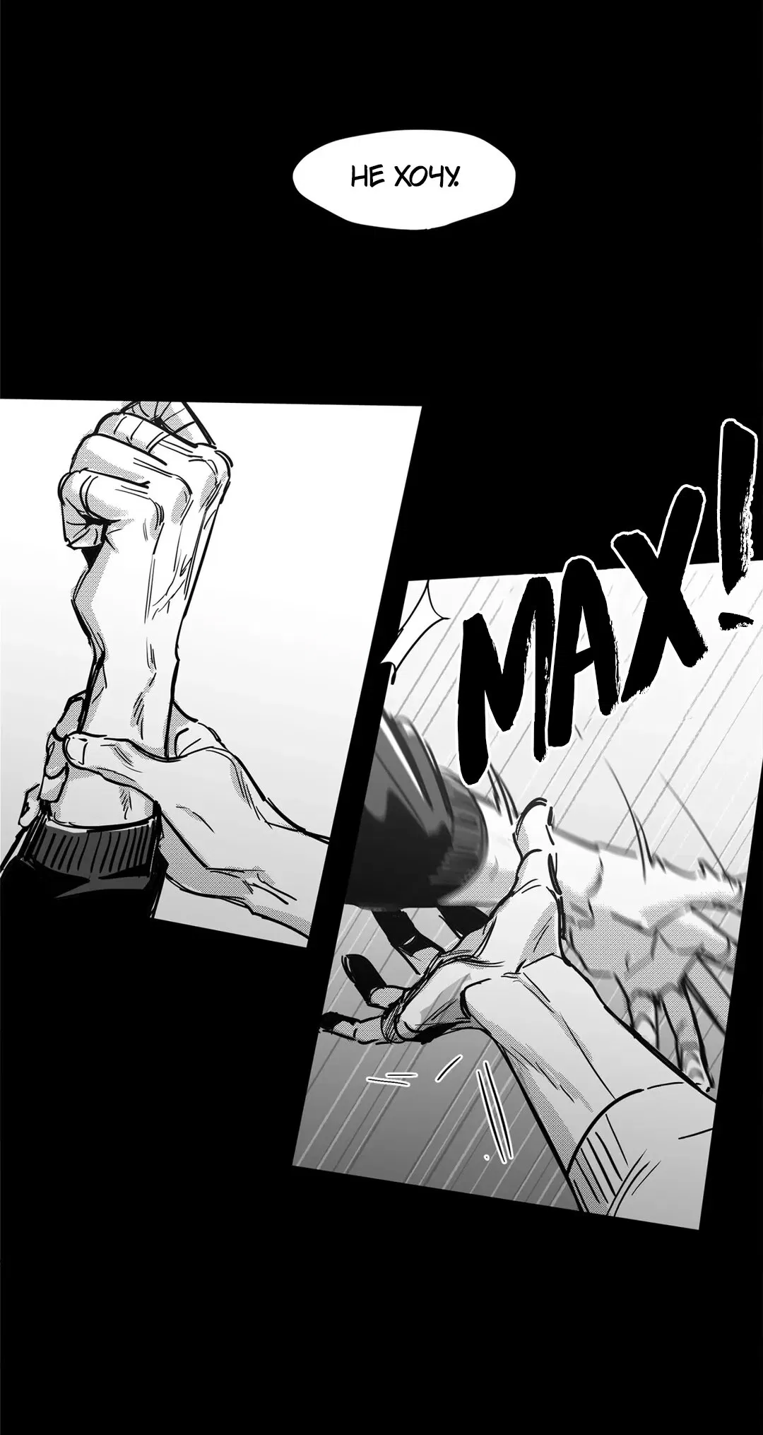 Манга Ты - мой мир - Глава 2 Страница 29